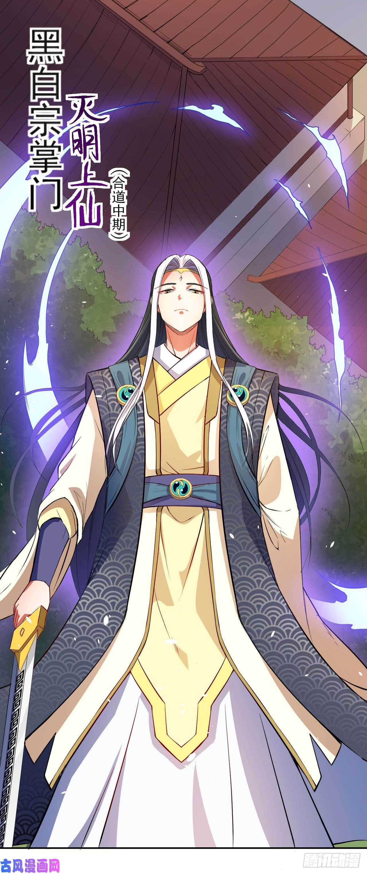我的师姐稳得一批006宗门试炼