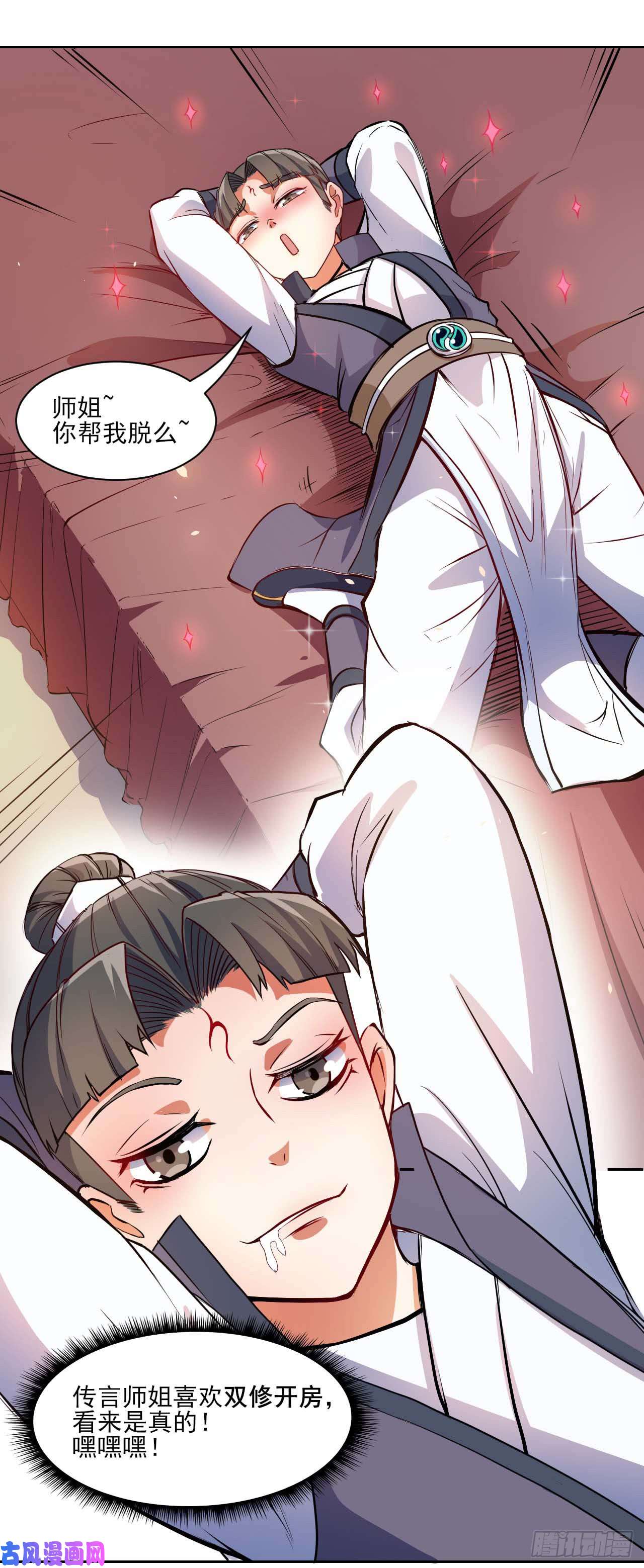 我的师姐稳得一批006宗门试炼