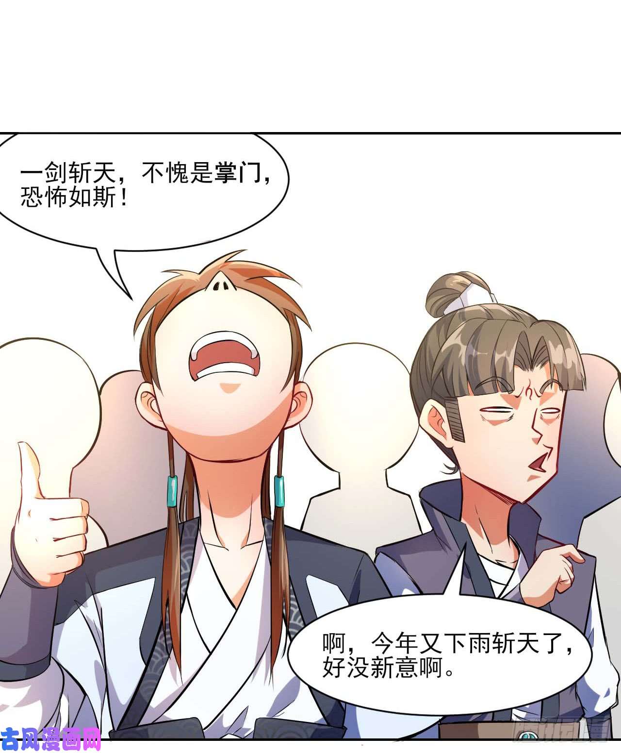 我的师姐稳得一批006宗门试炼