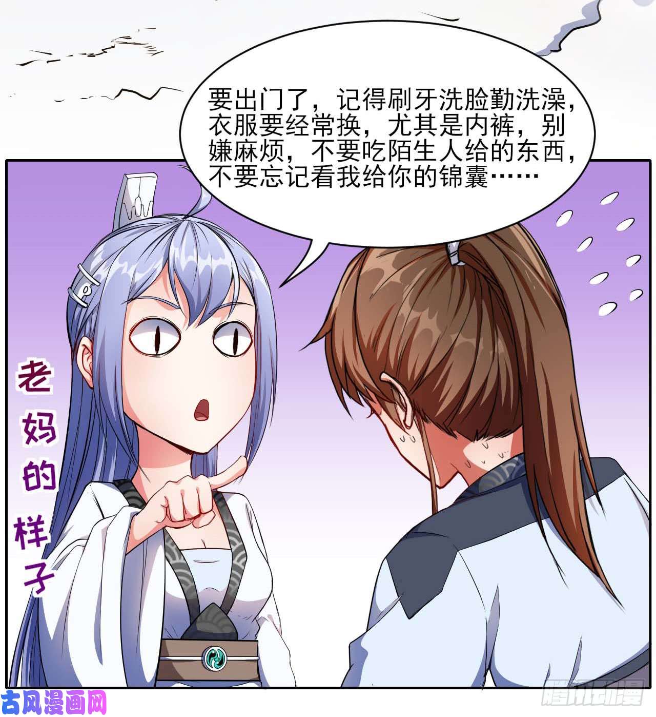 我的师姐稳得一批006宗门试炼