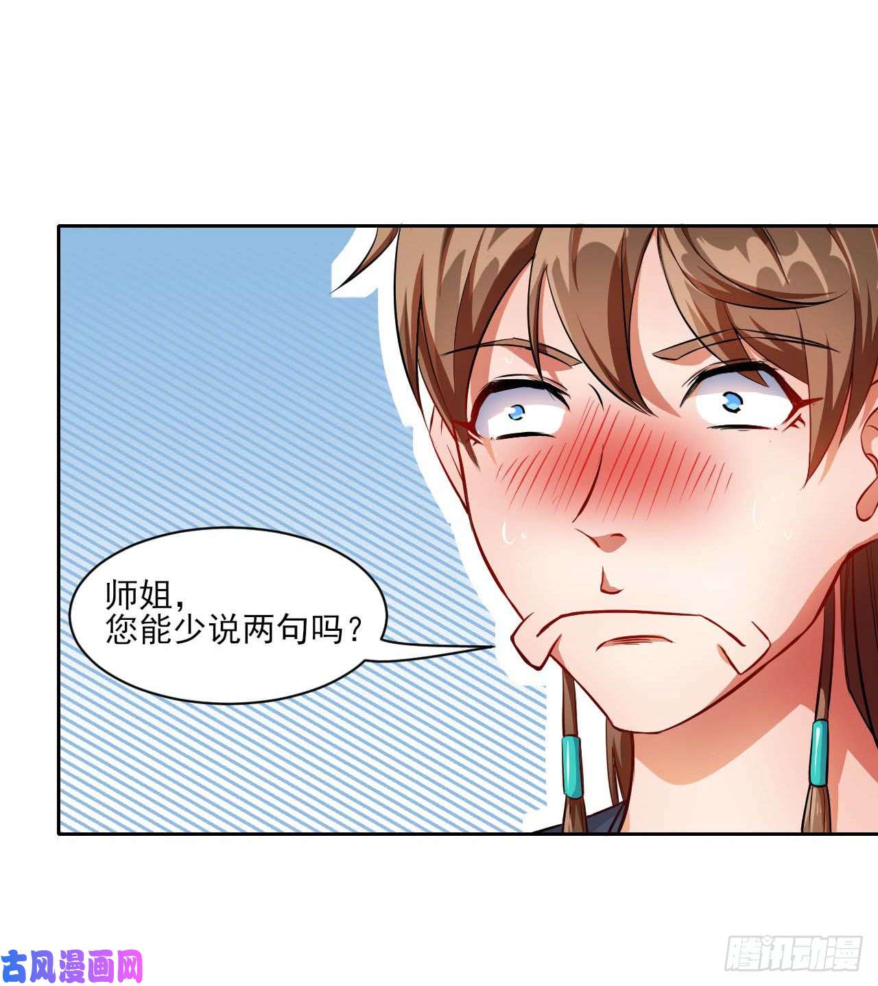 我的师姐稳得一批006宗门试炼
