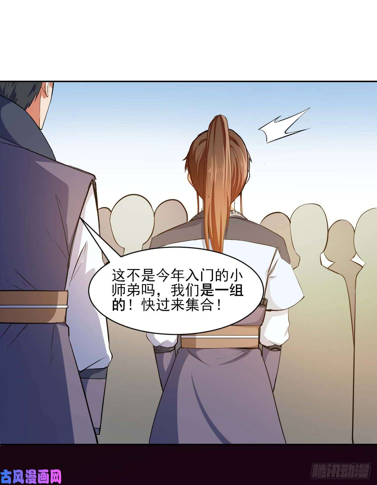我的师姐稳得一批006宗门试炼