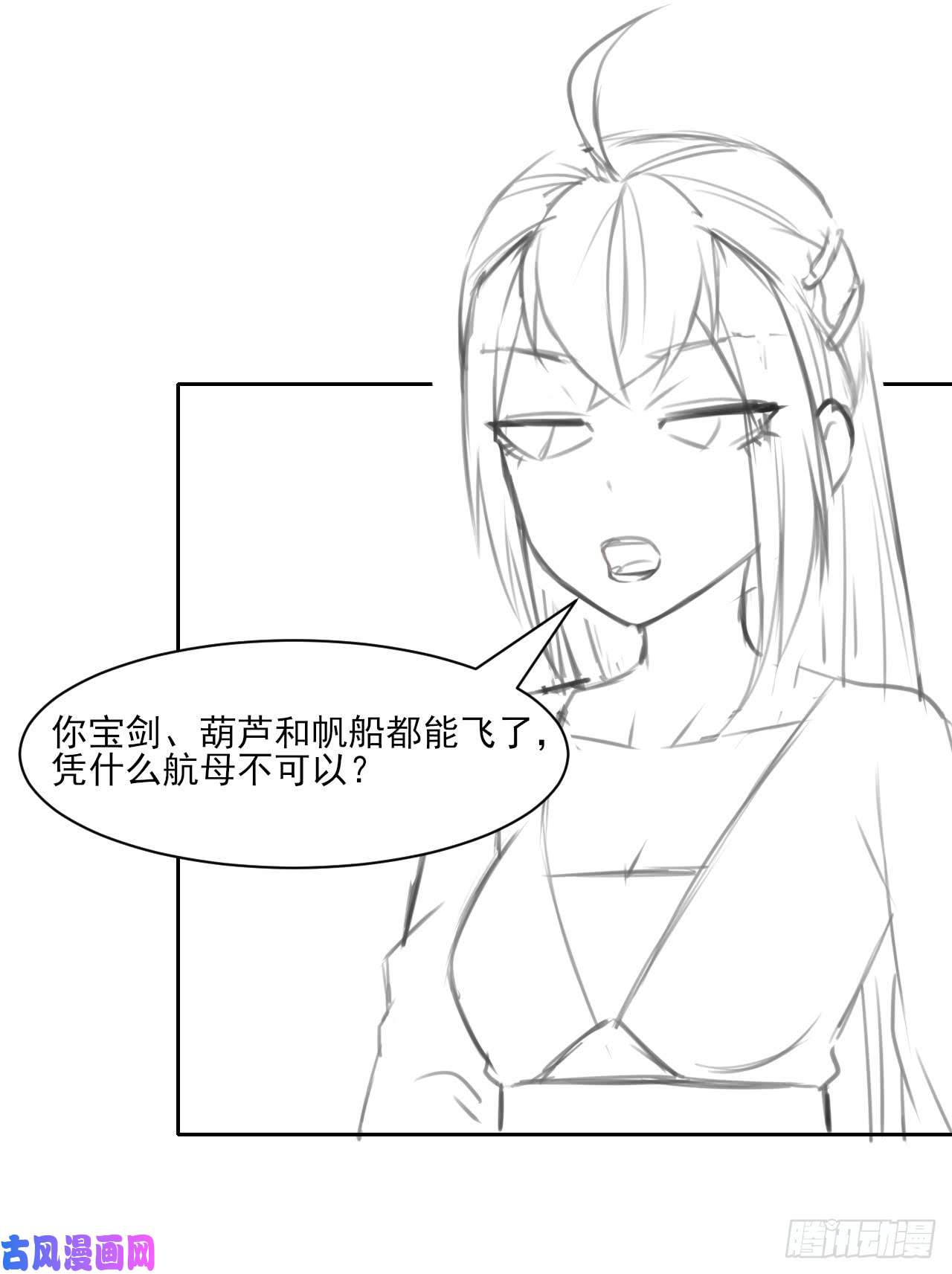 我的师姐稳得一批006宗门试炼