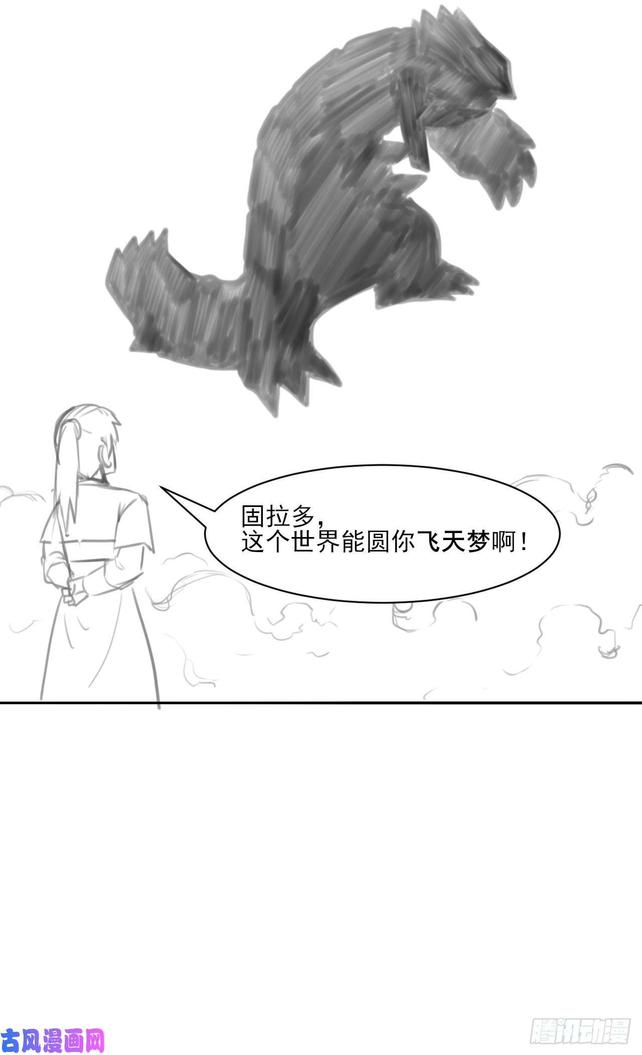 我的师姐稳得一批006宗门试炼