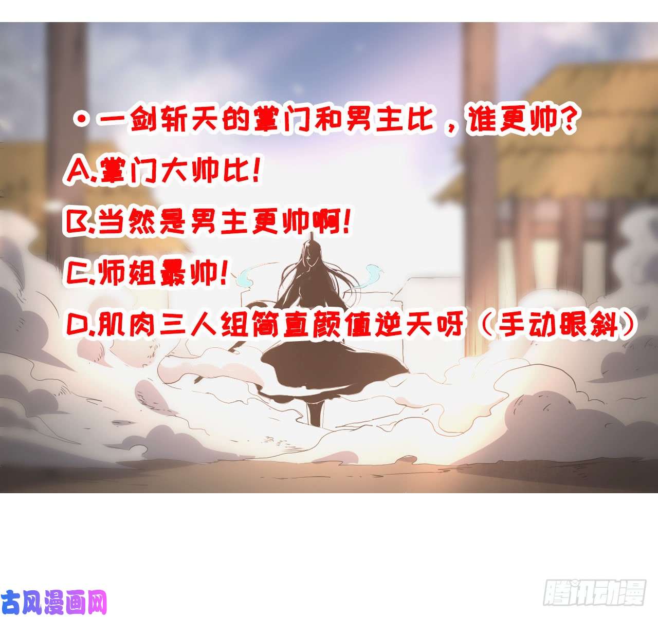 我的师姐稳得一批006宗门试炼