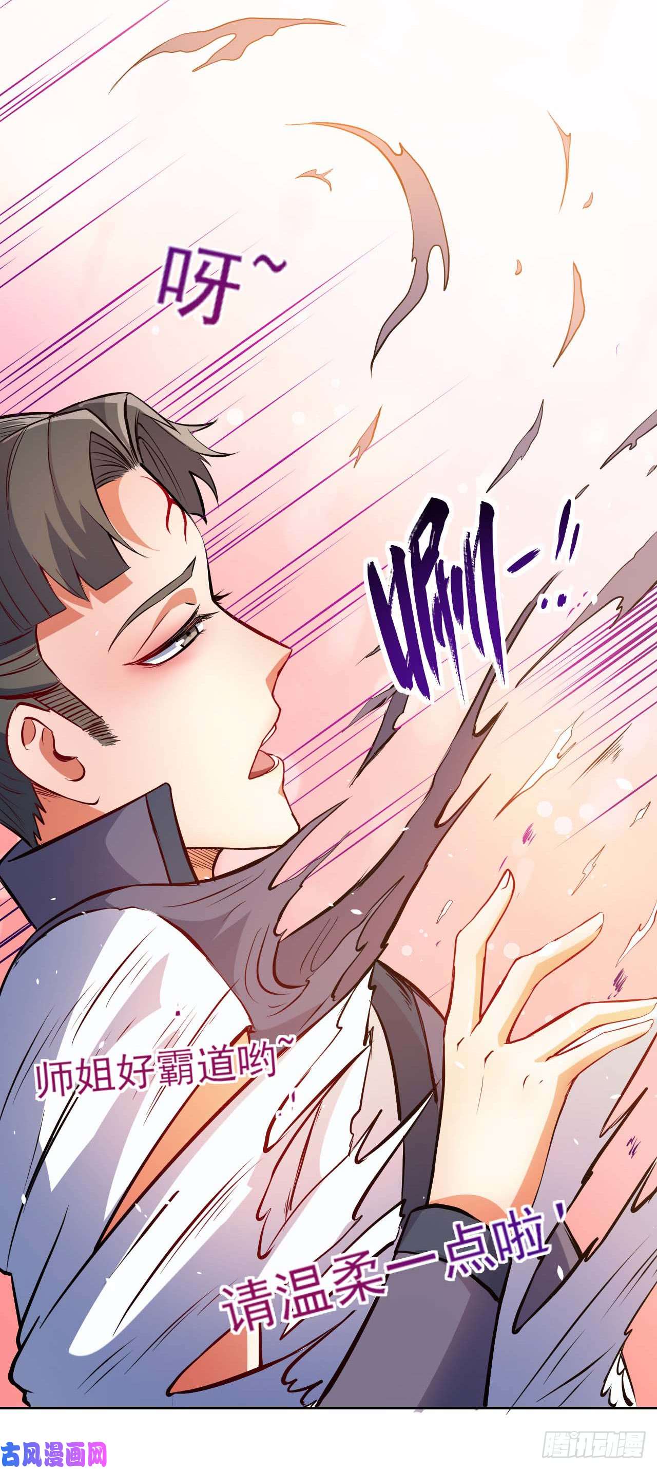 我的师姐稳得一批006宗门试炼