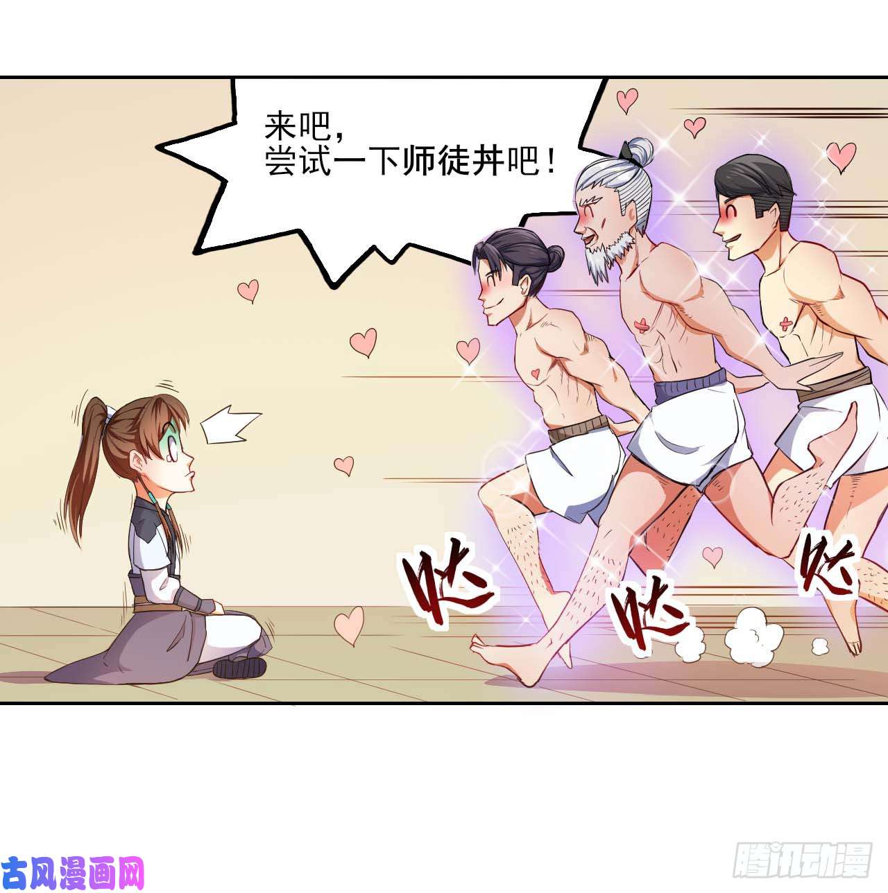 我的师姐稳得一批008试炼之地