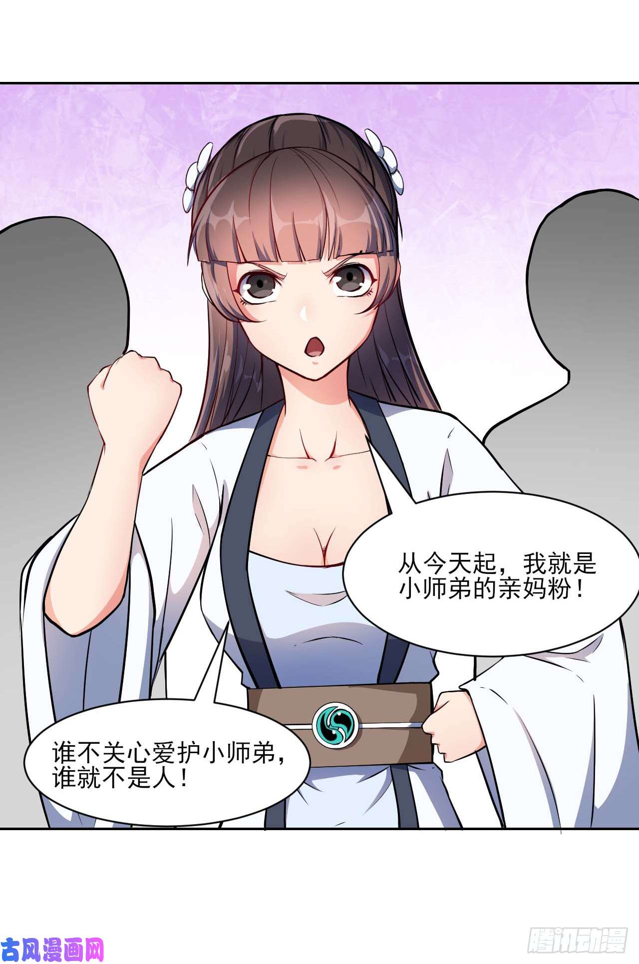 我的师姐稳得一批008试炼之地