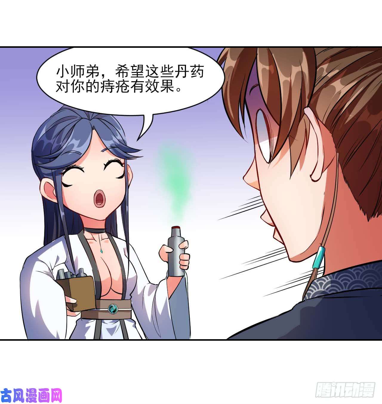 我的师姐稳得一批008试炼之地