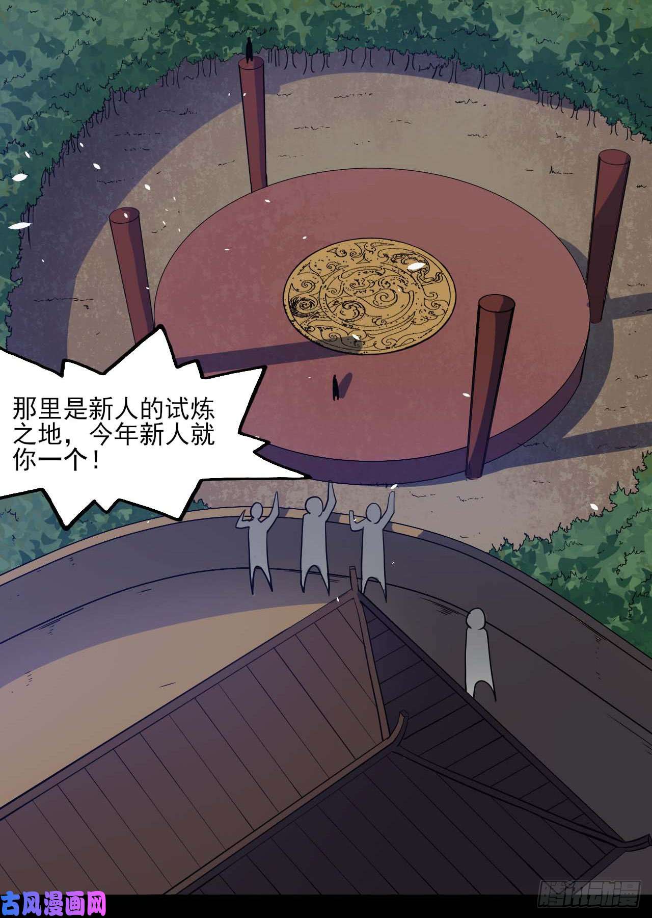 我的师姐稳得一批008试炼之地