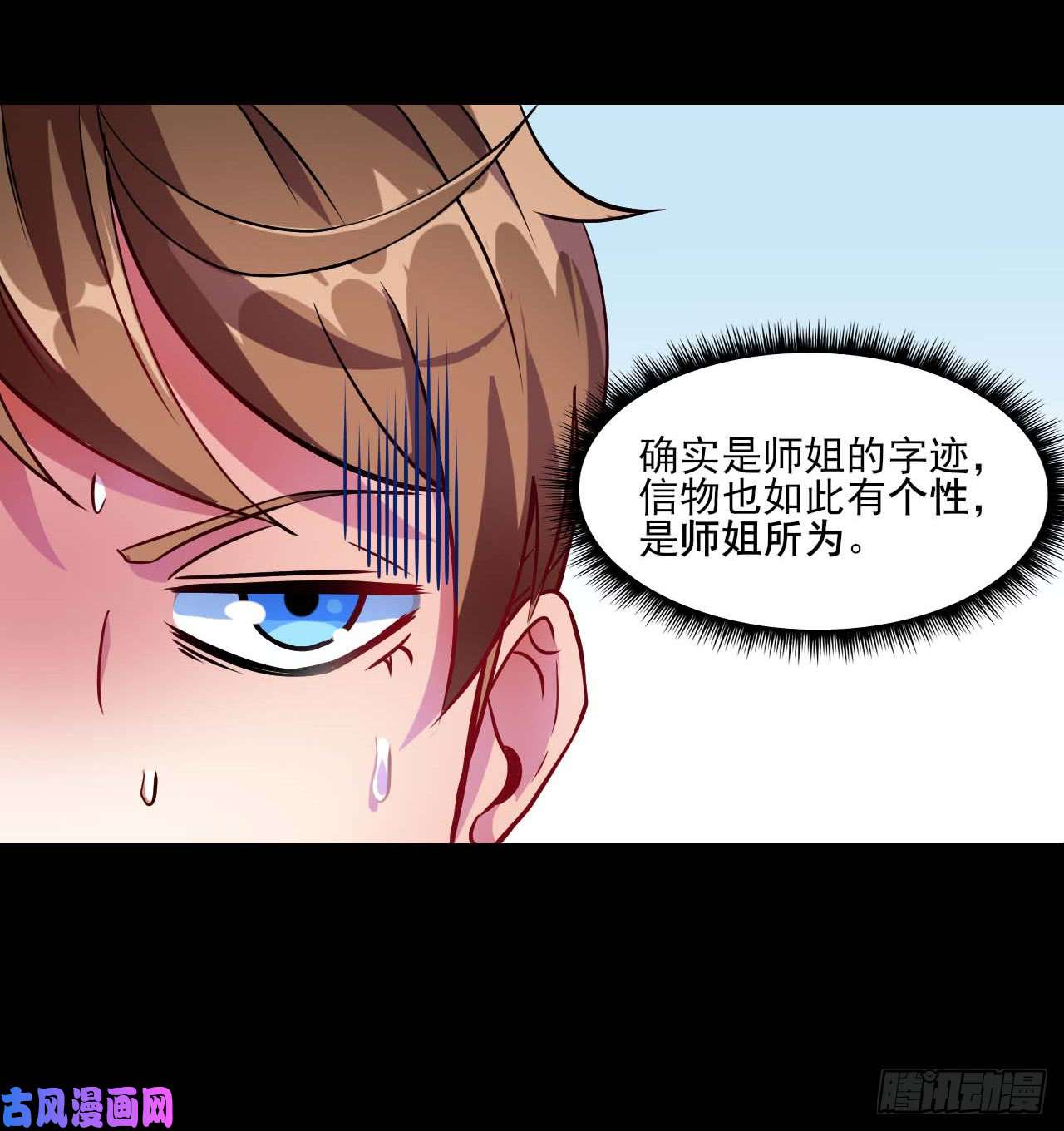 我的师姐稳得一批008试炼之地