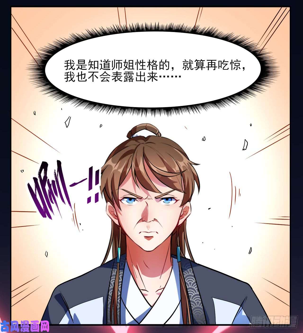 我的师姐稳得一批008试炼之地