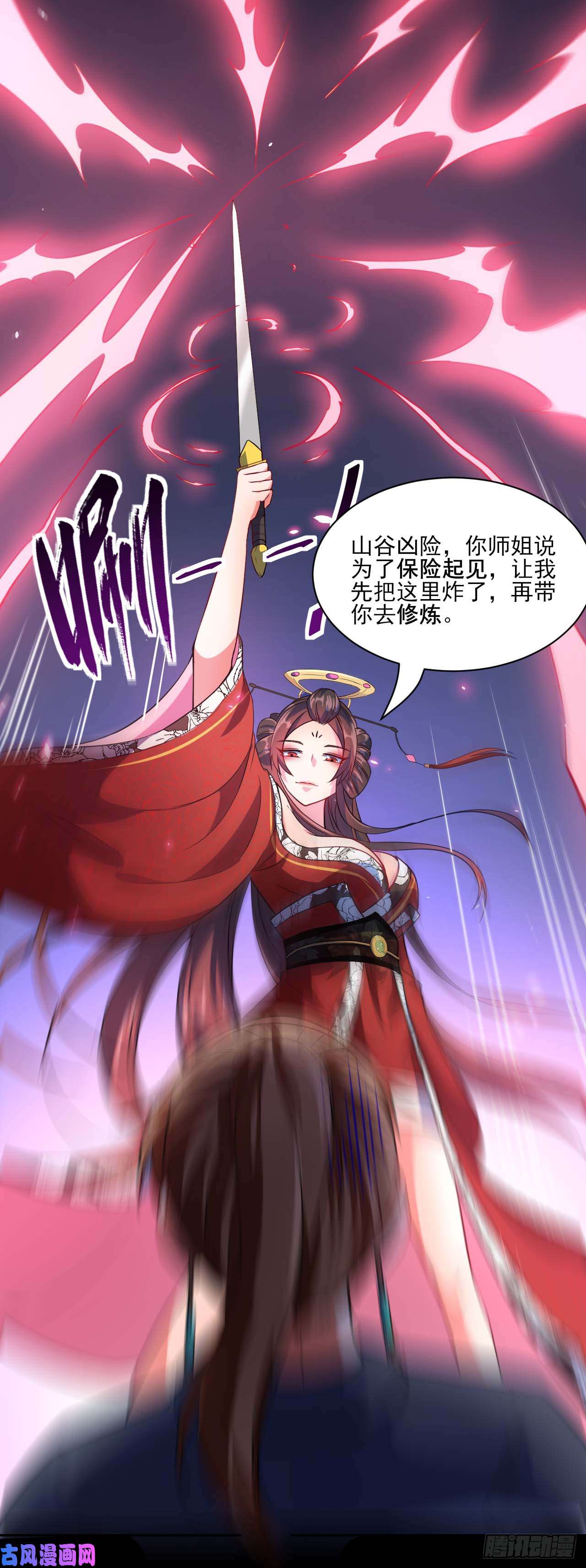 我的师姐稳得一批008试炼之地