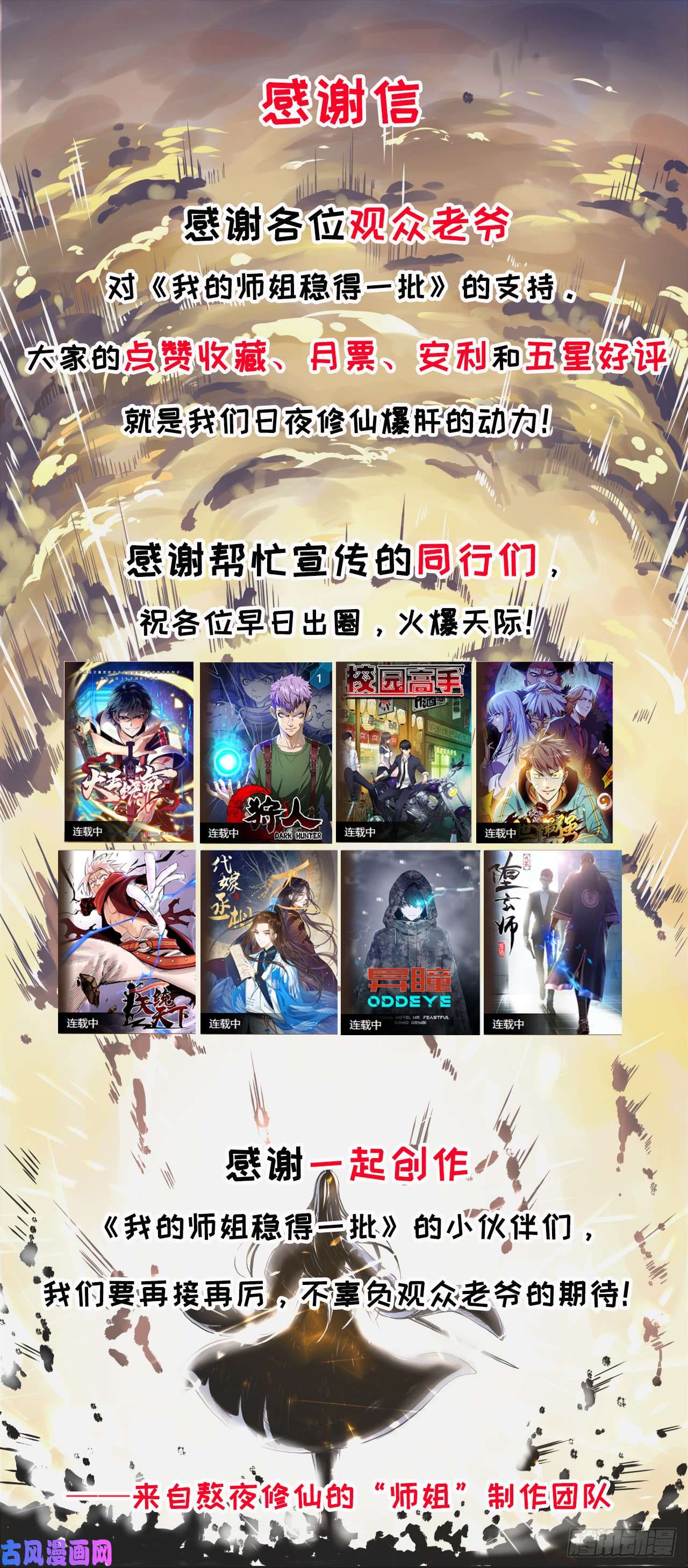 我的师姐稳得一批008试炼之地