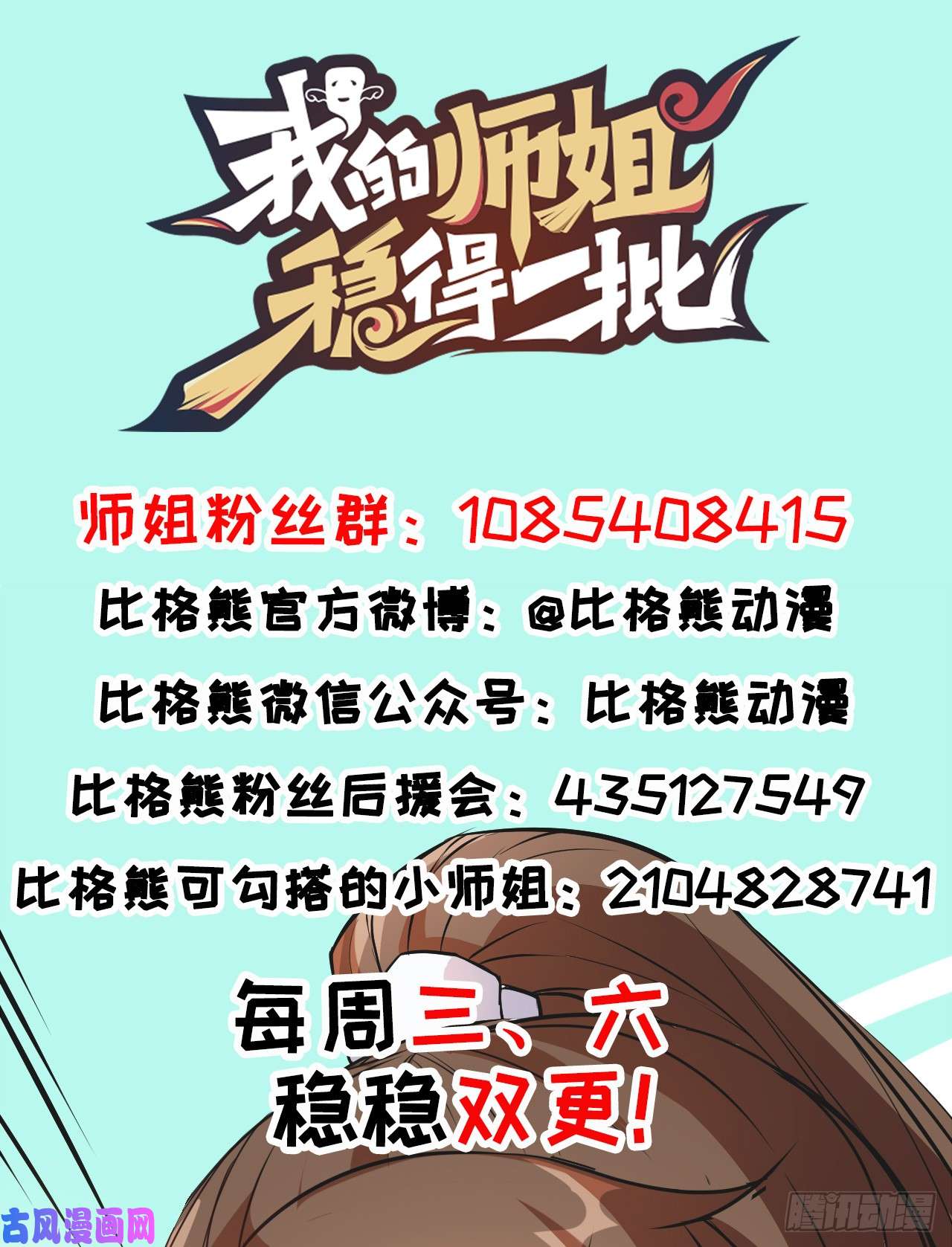 我的师姐稳得一批008试炼之地