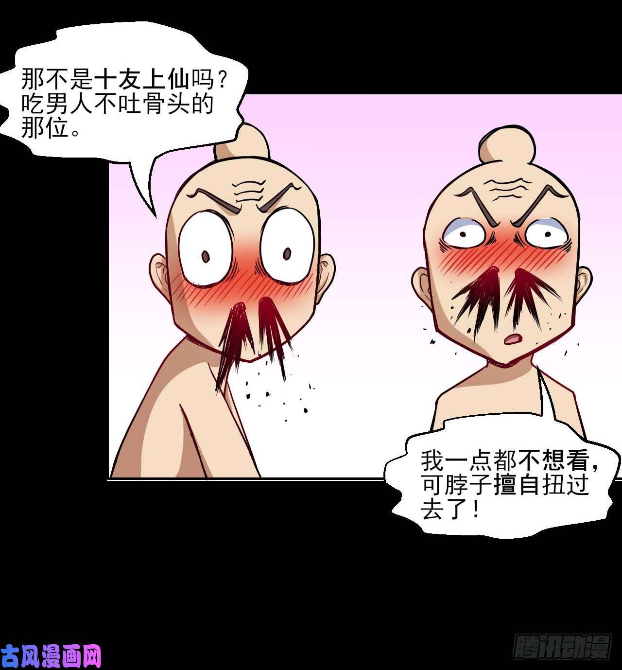 我的师姐稳得一批009十友上仙