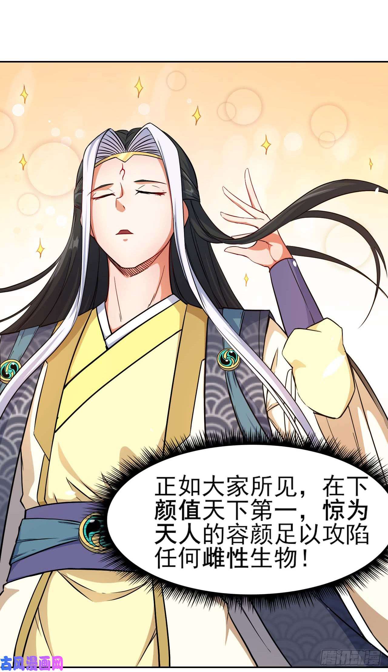 我的师姐稳得一批009十友上仙