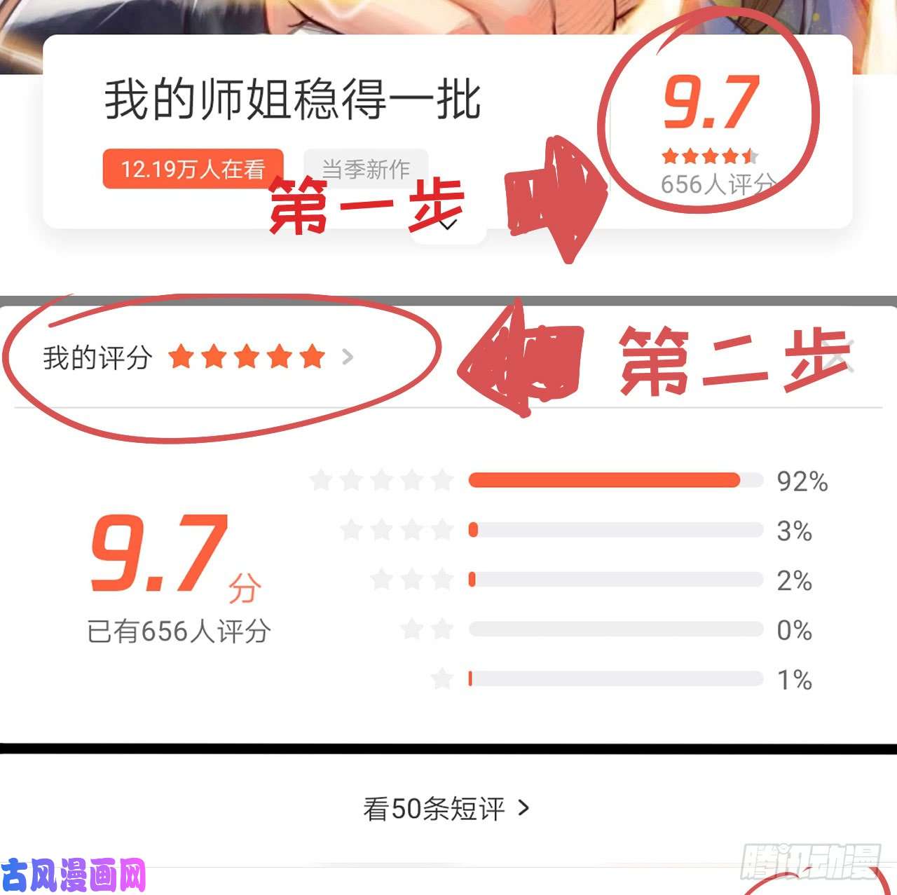 我的师姐稳得一批009十友上仙