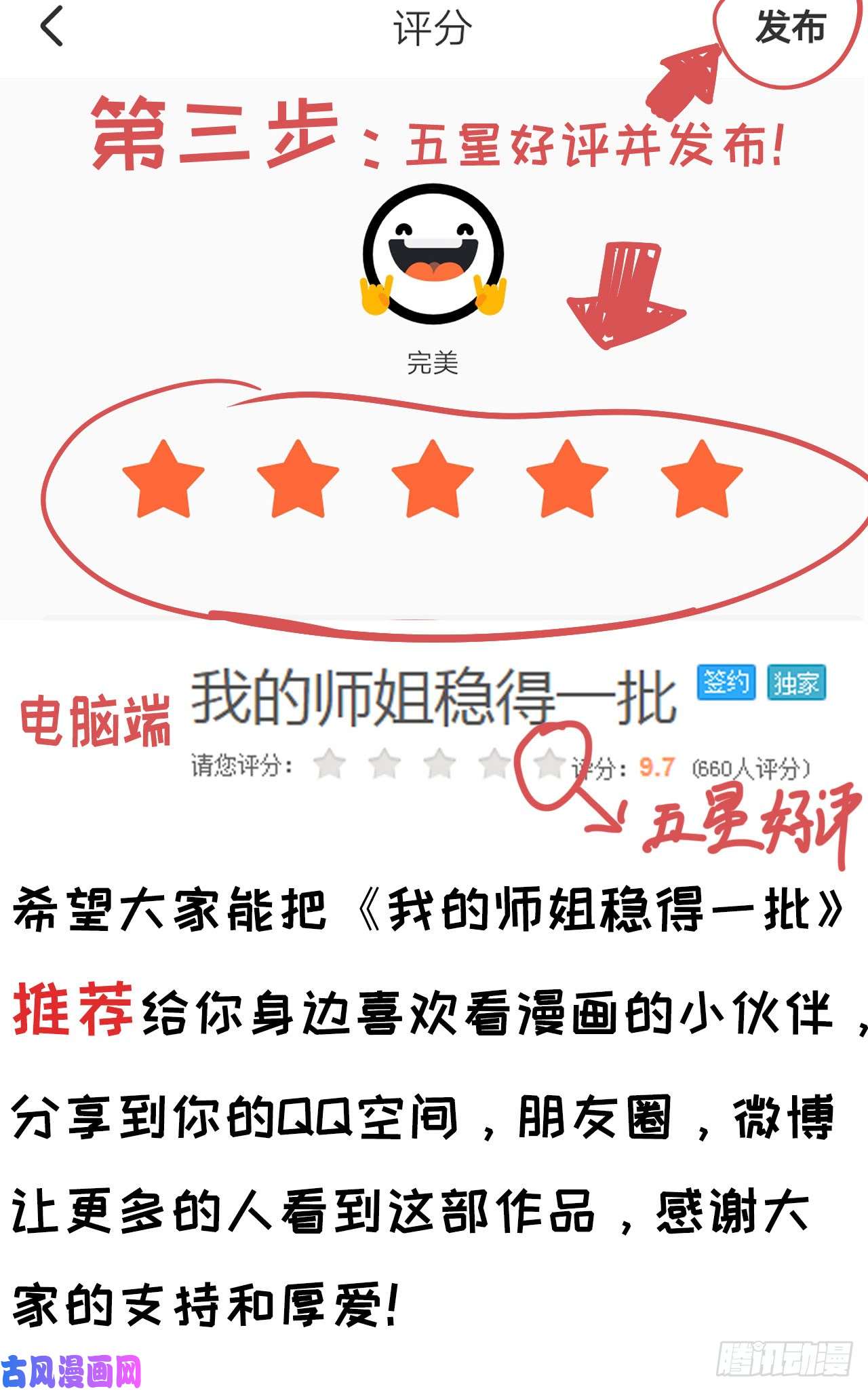 我的师姐稳得一批009十友上仙
