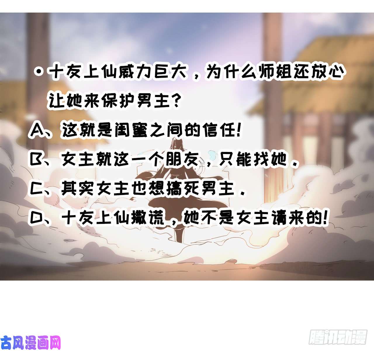 我的师姐稳得一批009十友上仙