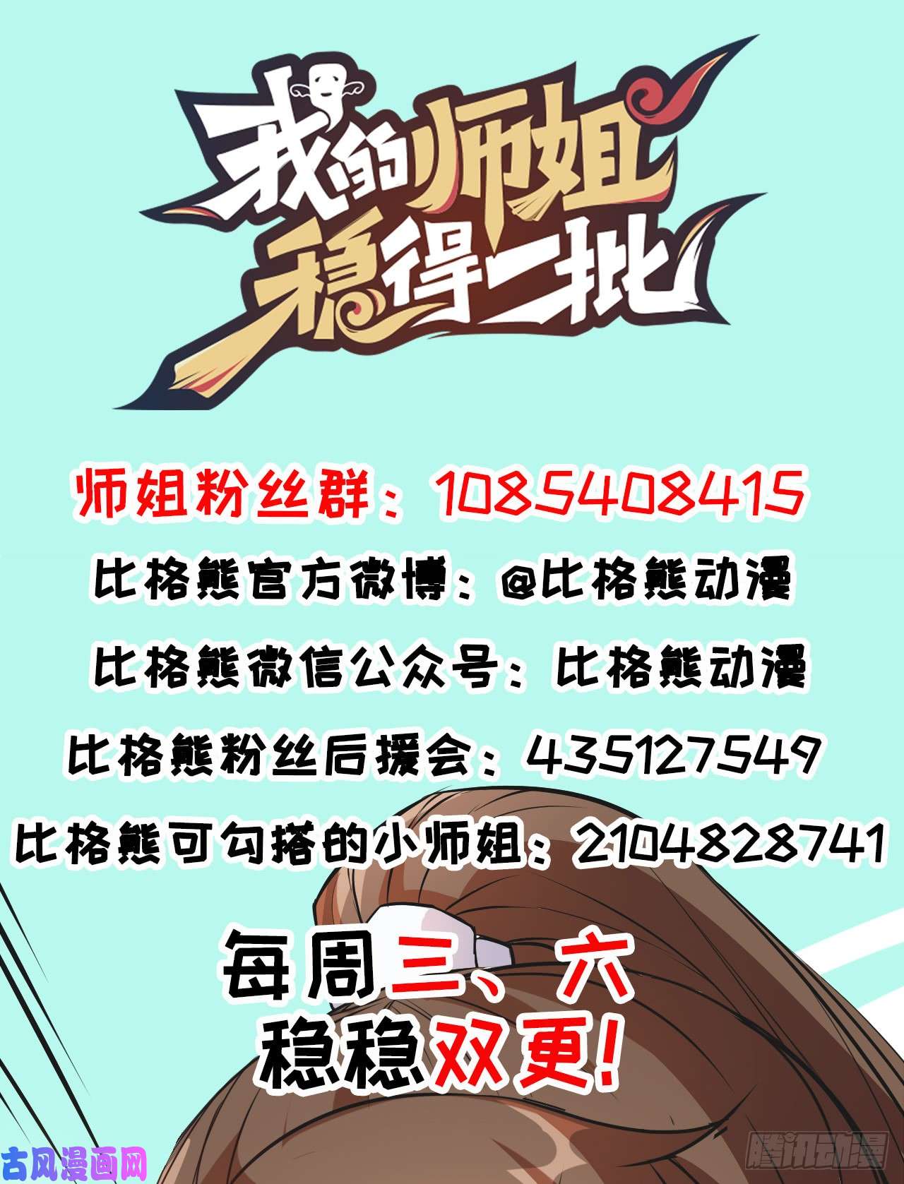 我的师姐稳得一批009十友上仙