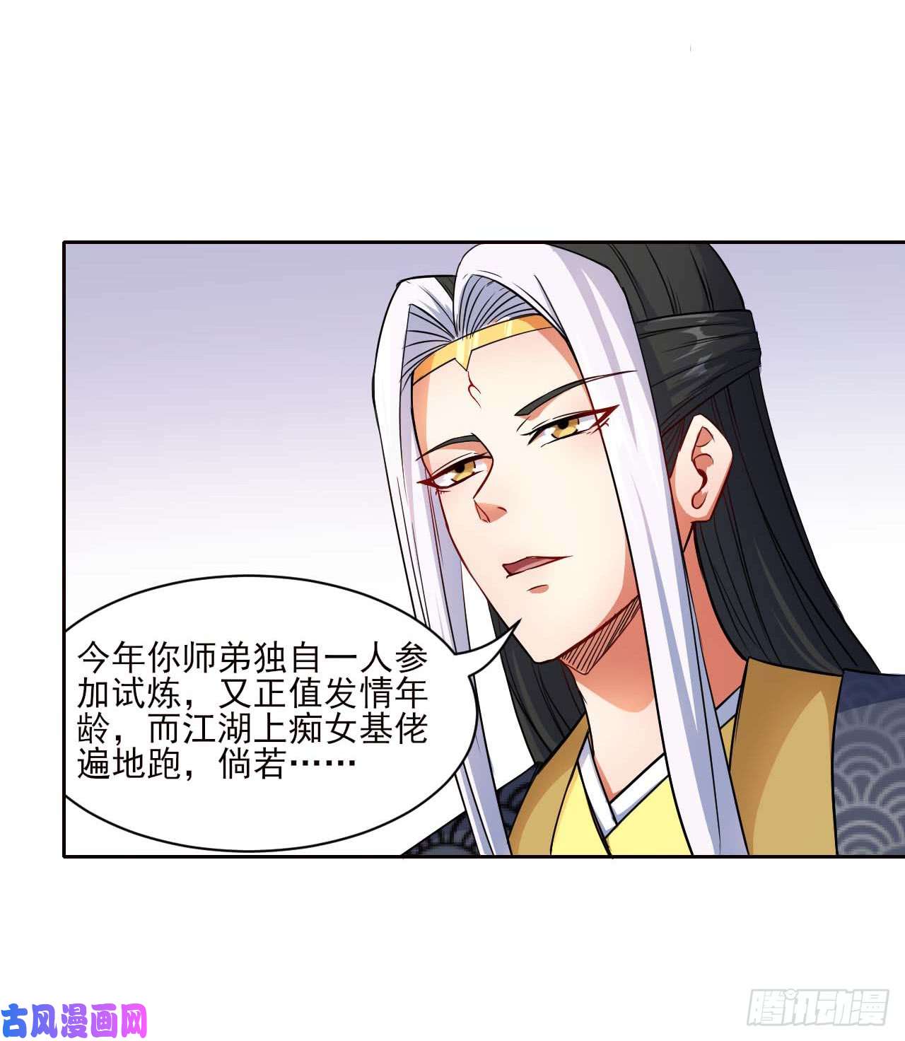 我的师姐稳得一批009十友上仙