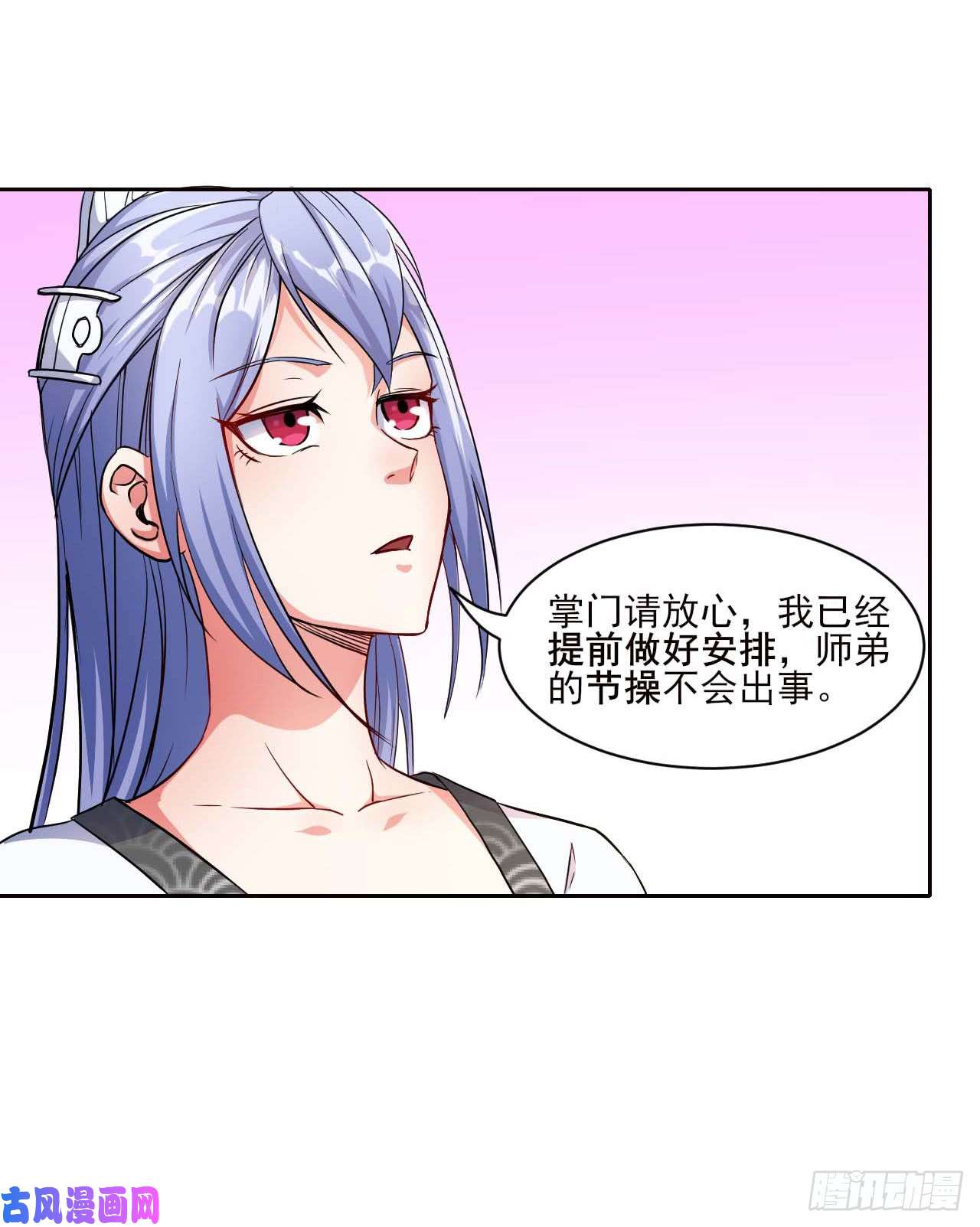 我的师姐稳得一批009十友上仙