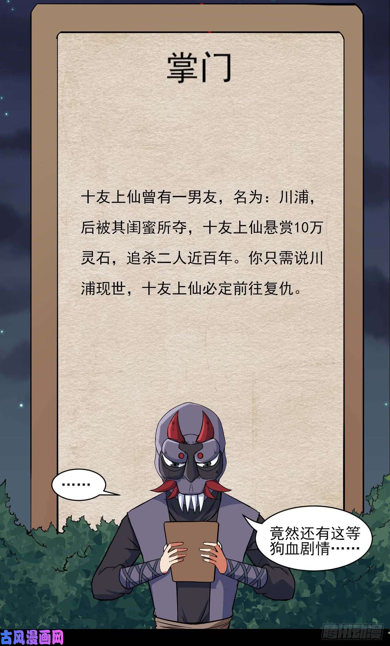 我的师姐稳得一批010追杀前男友