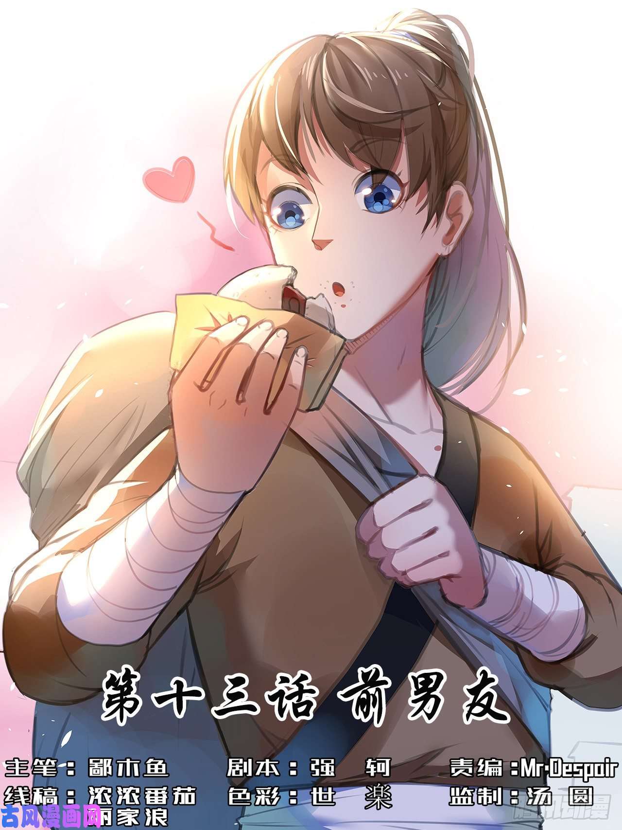 我的师姐稳得一批013前男友