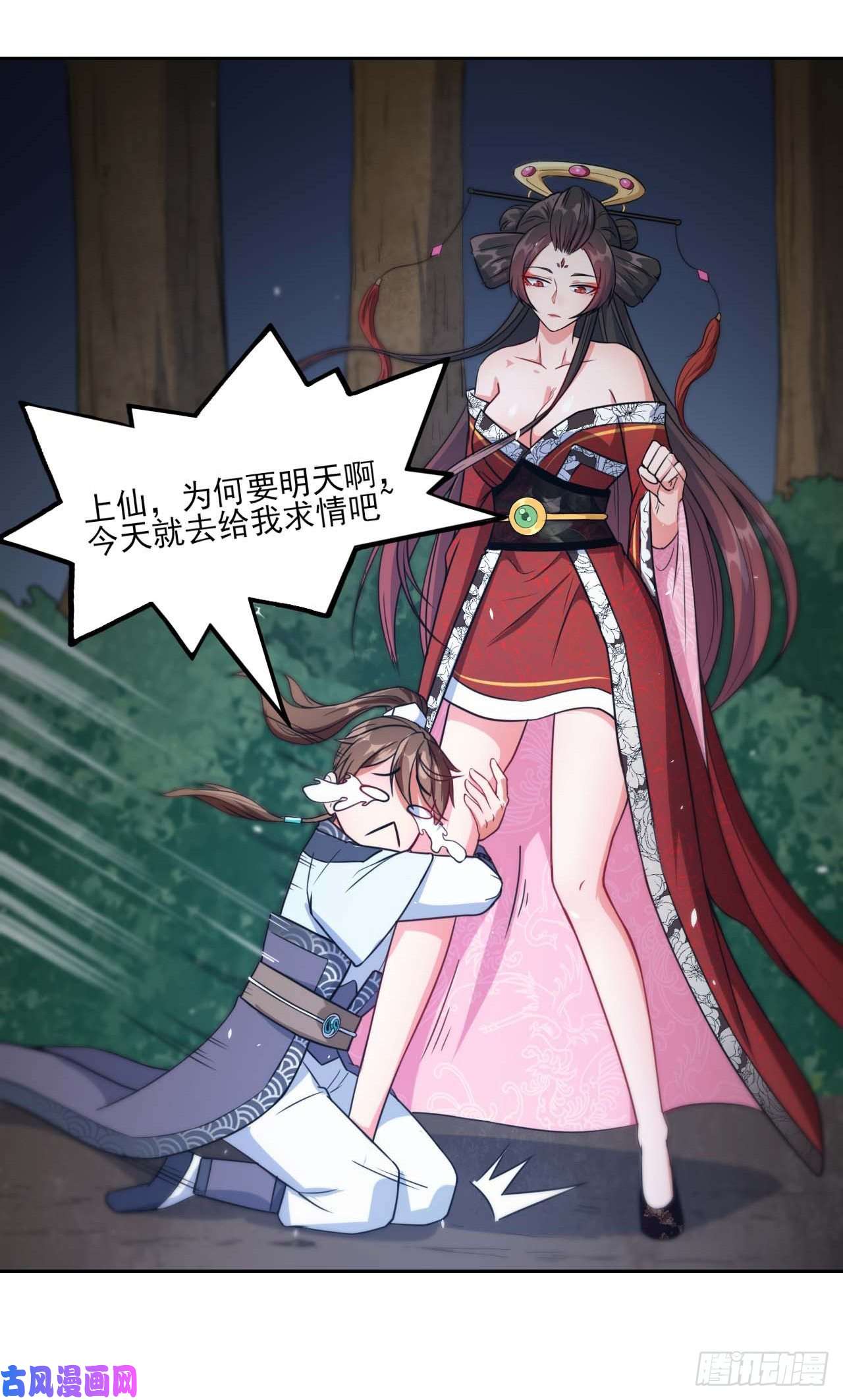 我的师姐稳得一批013前男友