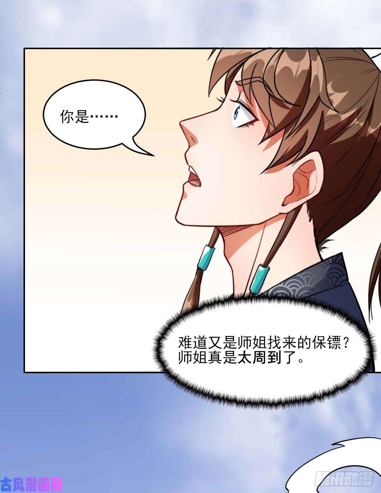 我的师姐稳得一批014杀手的职业素养
