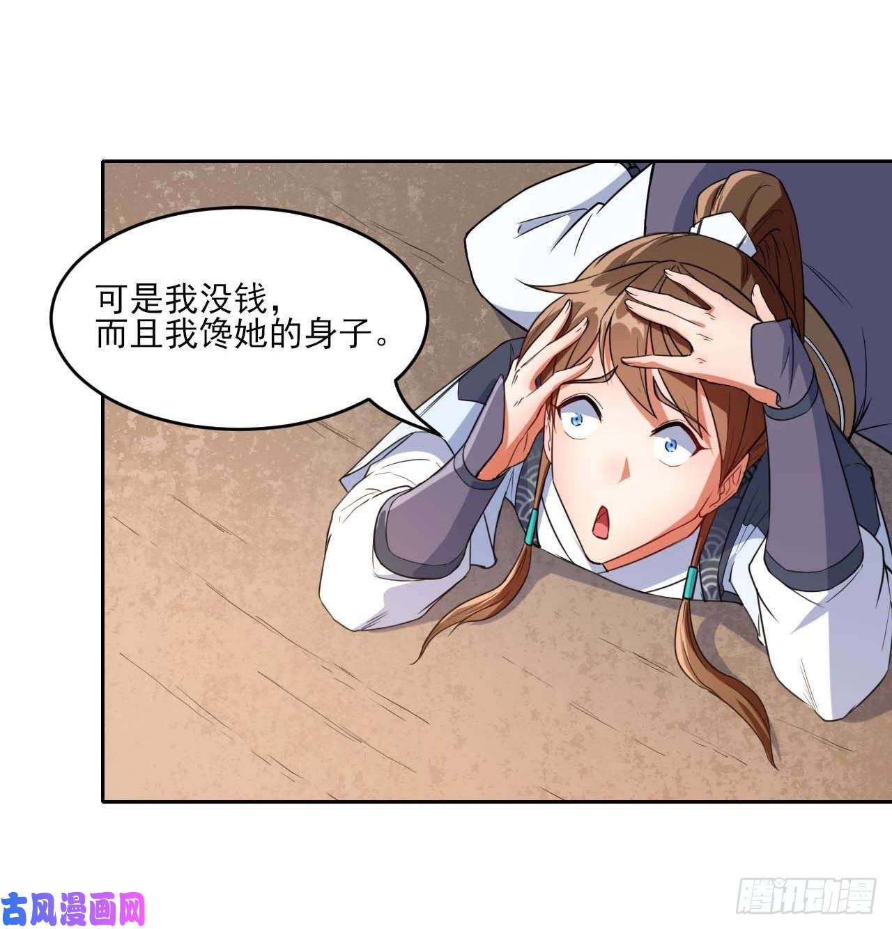 我的师姐稳得一批016想开后宫有什么不对