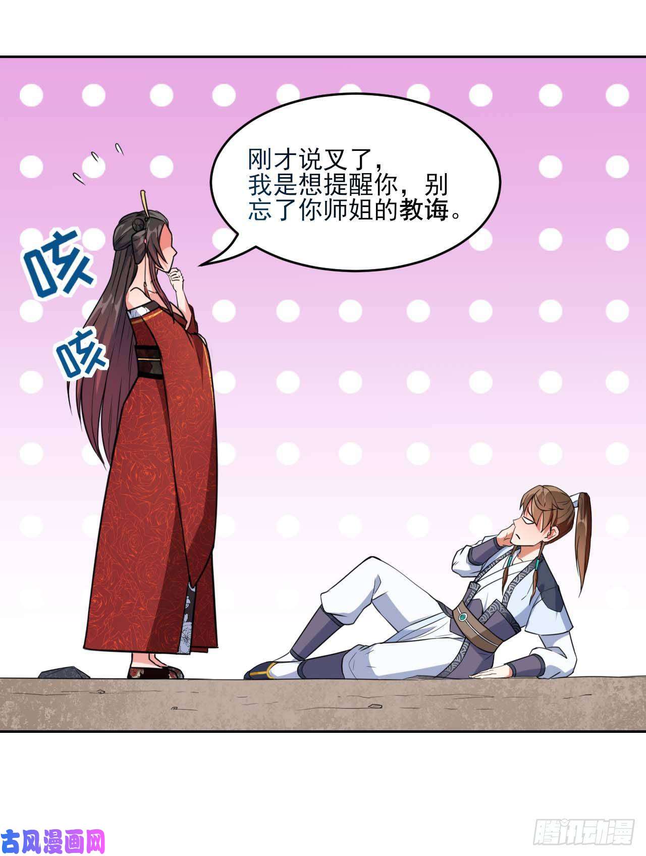 我的师姐稳得一批016想开后宫有什么不对