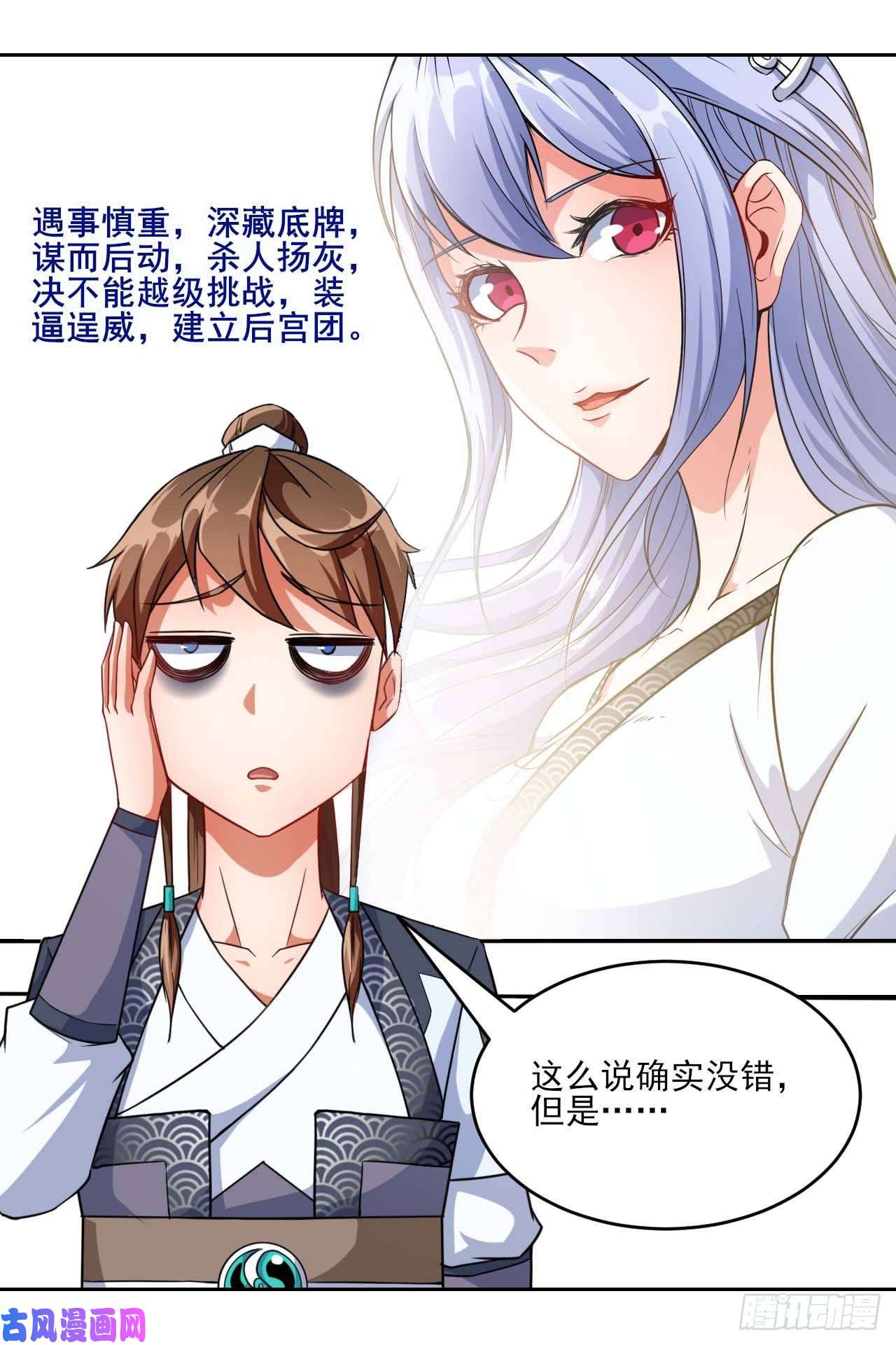 我的师姐稳得一批016想开后宫有什么不对