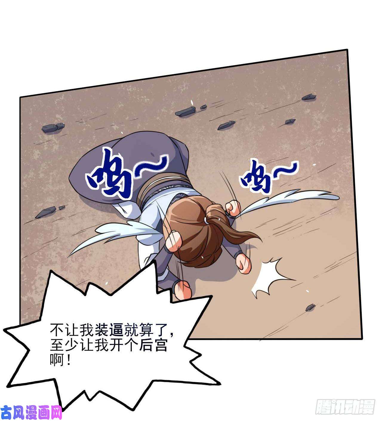 我的师姐稳得一批016想开后宫有什么不对