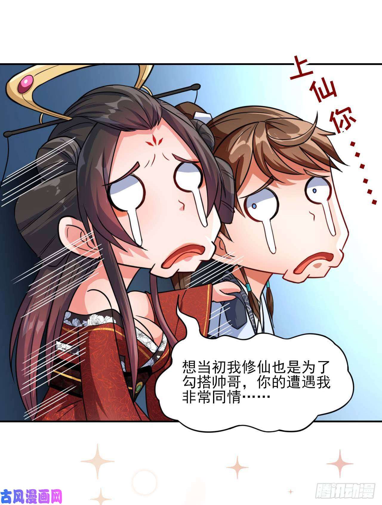 我的师姐稳得一批016想开后宫有什么不对