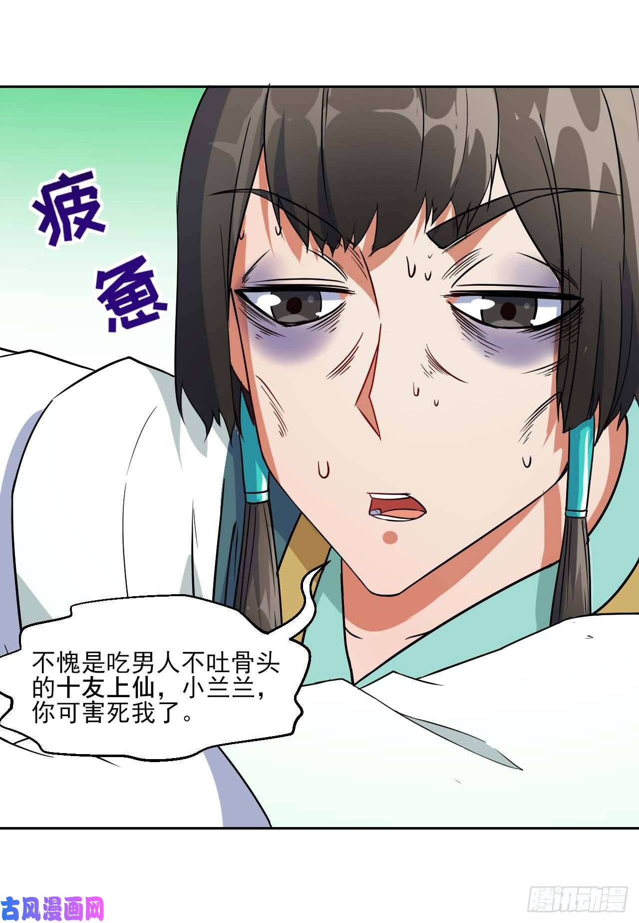 我的师姐稳得一批016想开后宫有什么不对
