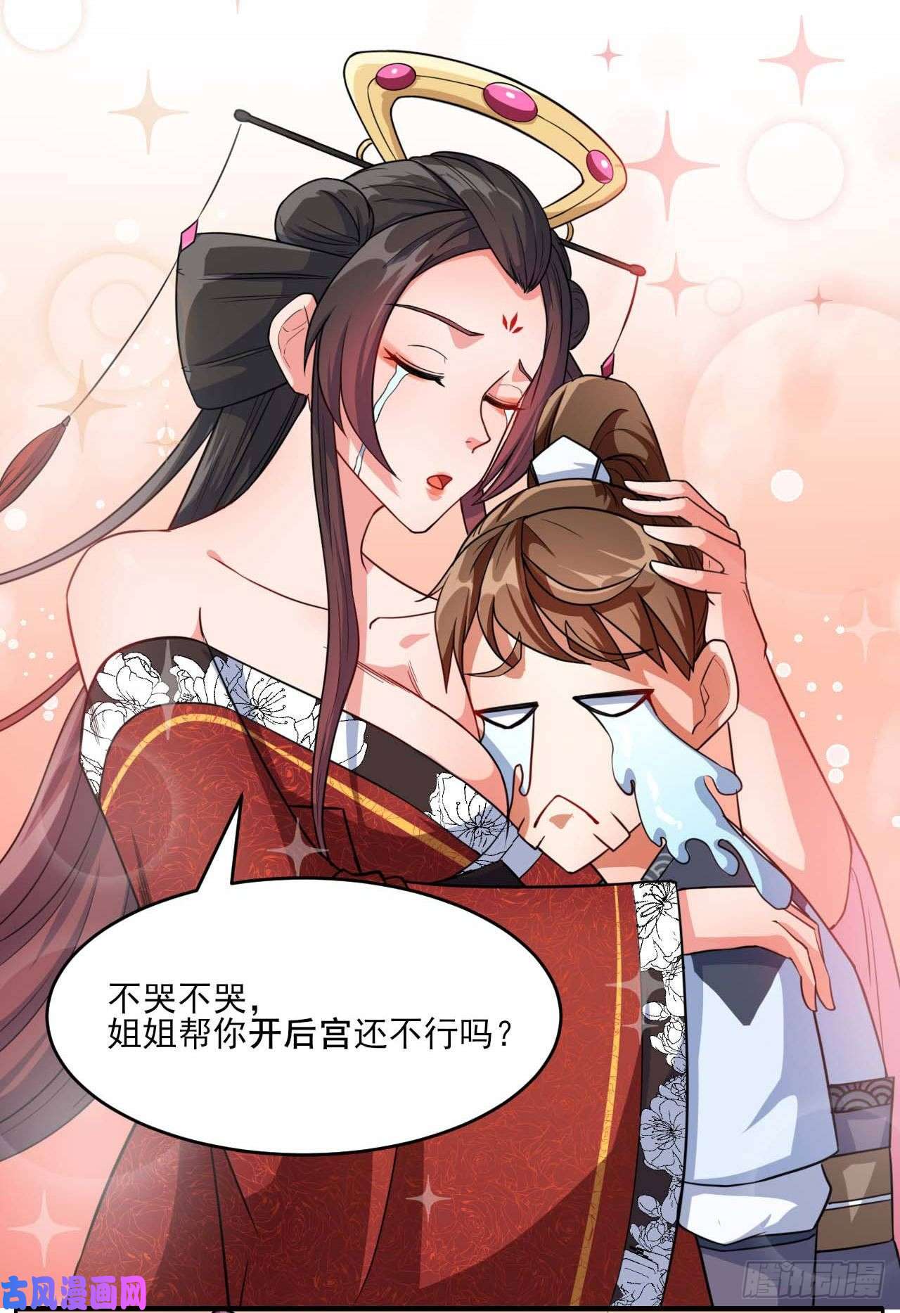 我的师姐稳得一批016想开后宫有什么不对