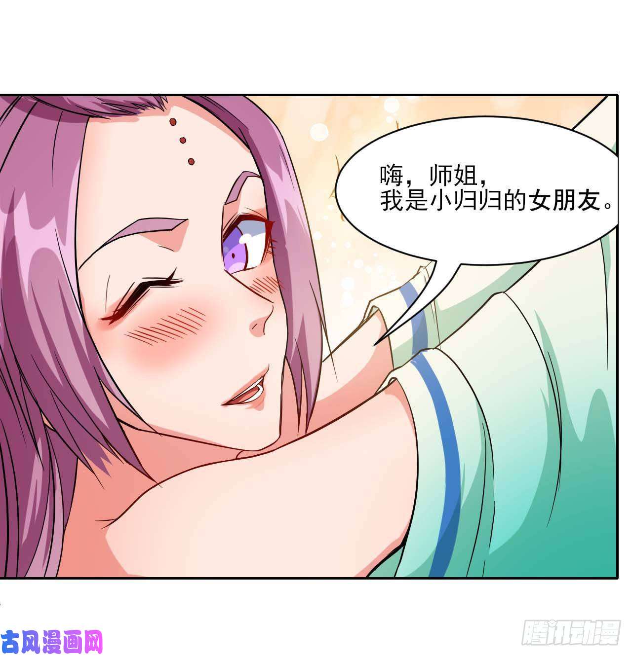 我的师姐稳得一批016想开后宫有什么不对