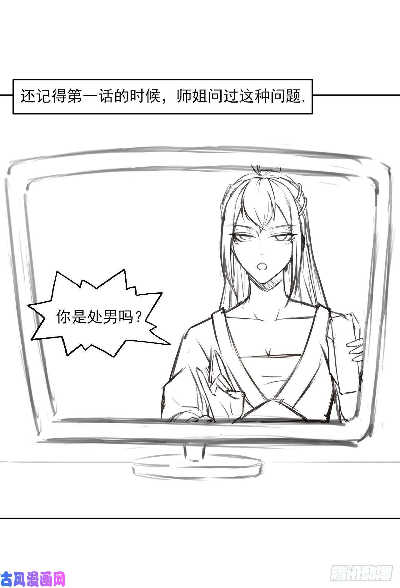 我的师姐稳得一批016想开后宫有什么不对