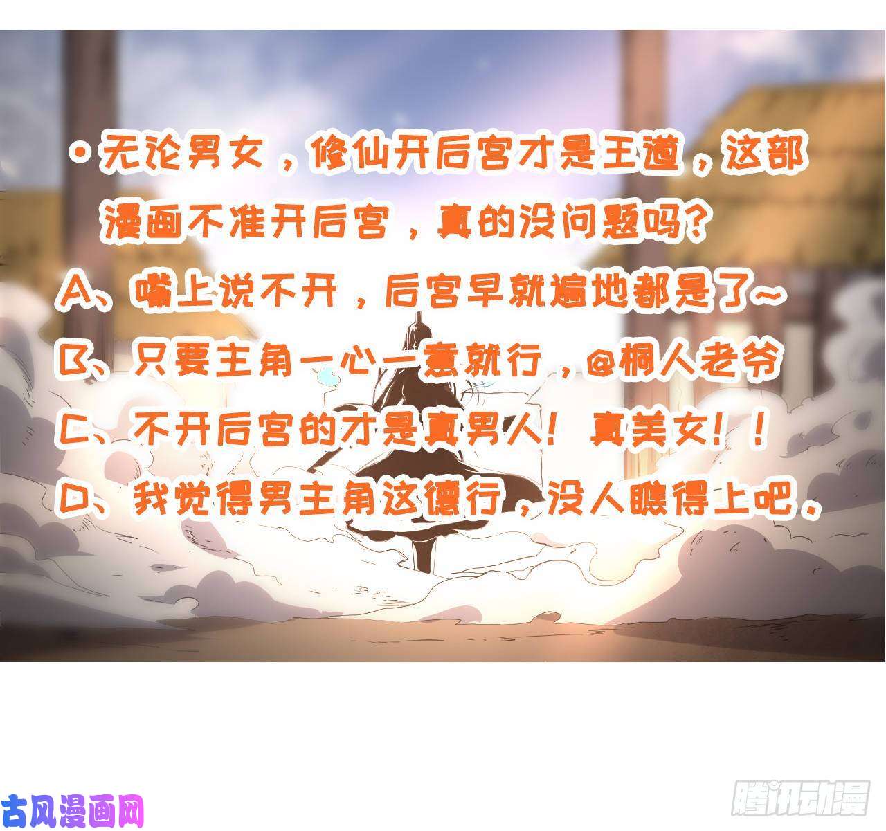 我的师姐稳得一批016想开后宫有什么不对