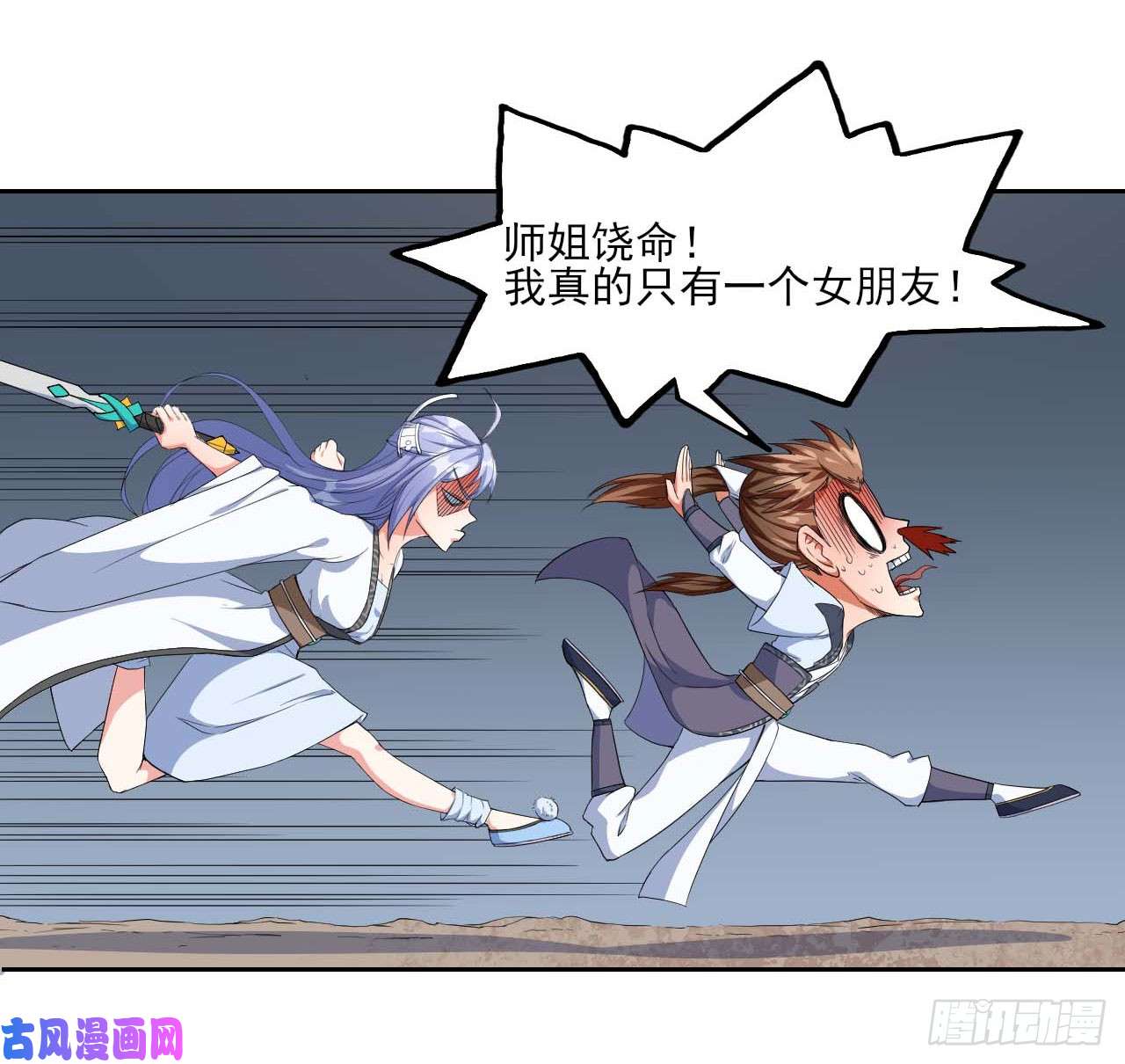 我的师姐稳得一批017修罗战场