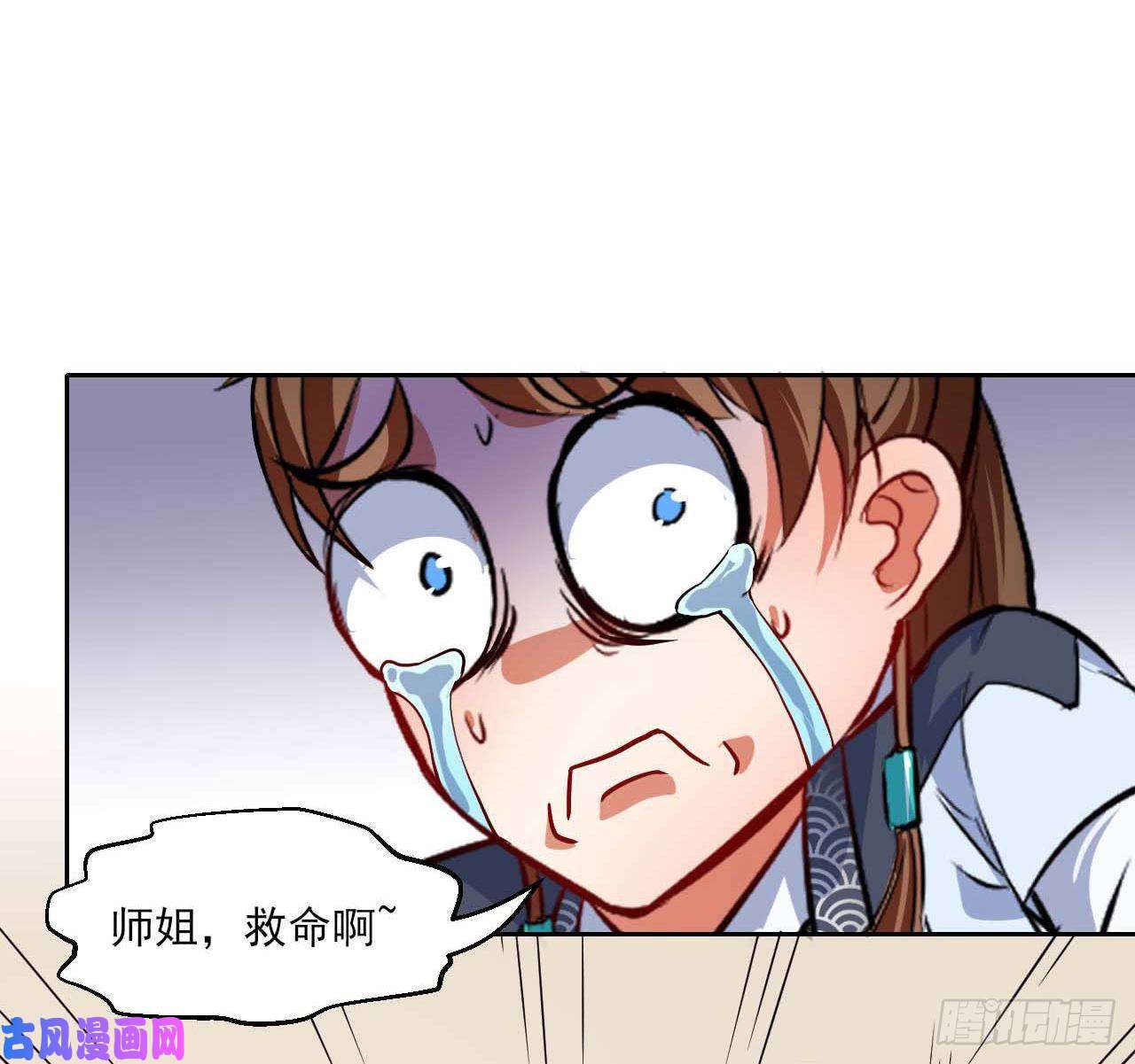 我的师姐稳得一批020师姐要杀人