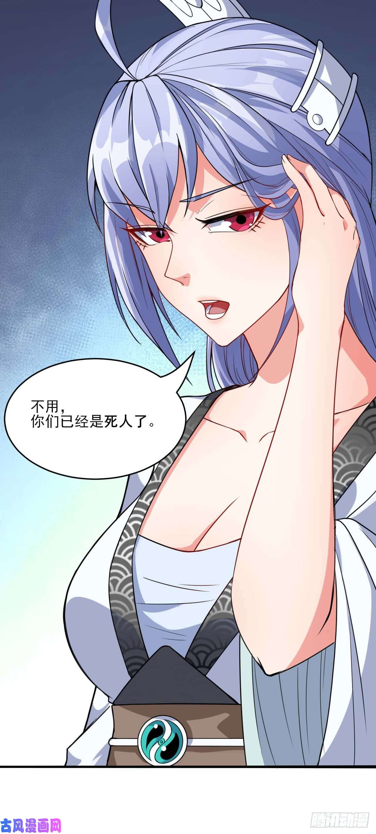 我的师姐稳得一批020师姐要杀人