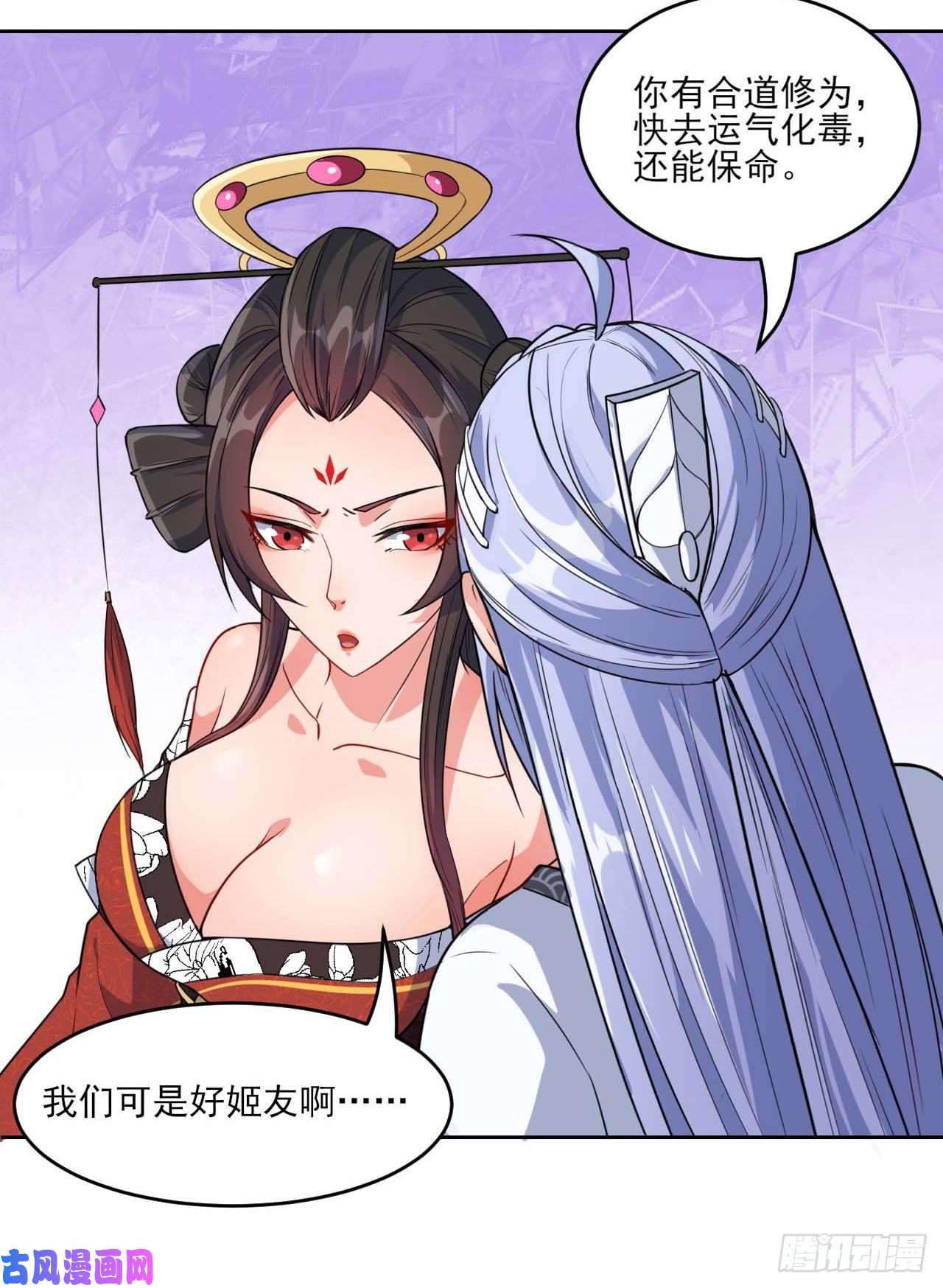 我的师姐稳得一批020师姐要杀人