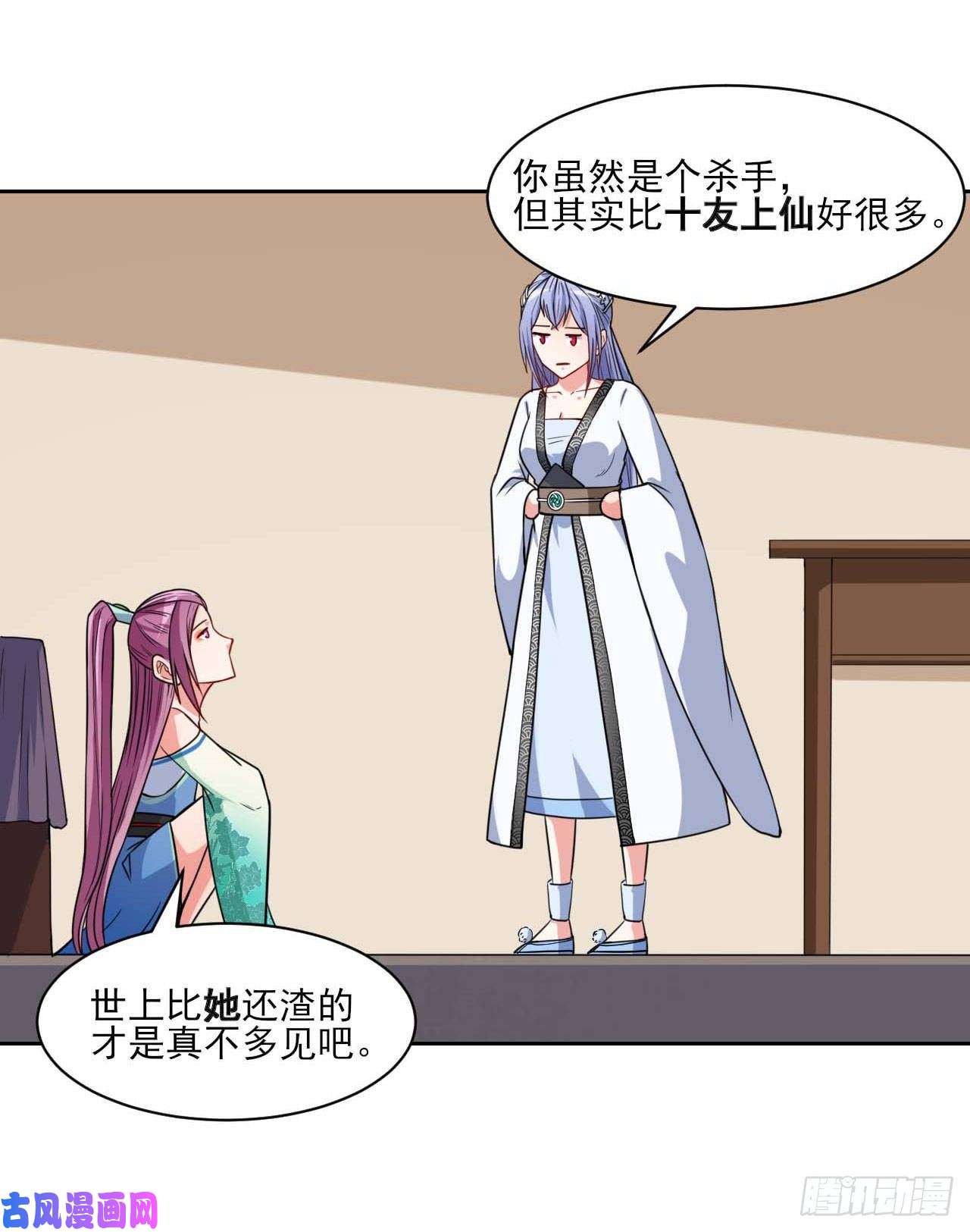 我的师姐稳得一批020师姐要杀人