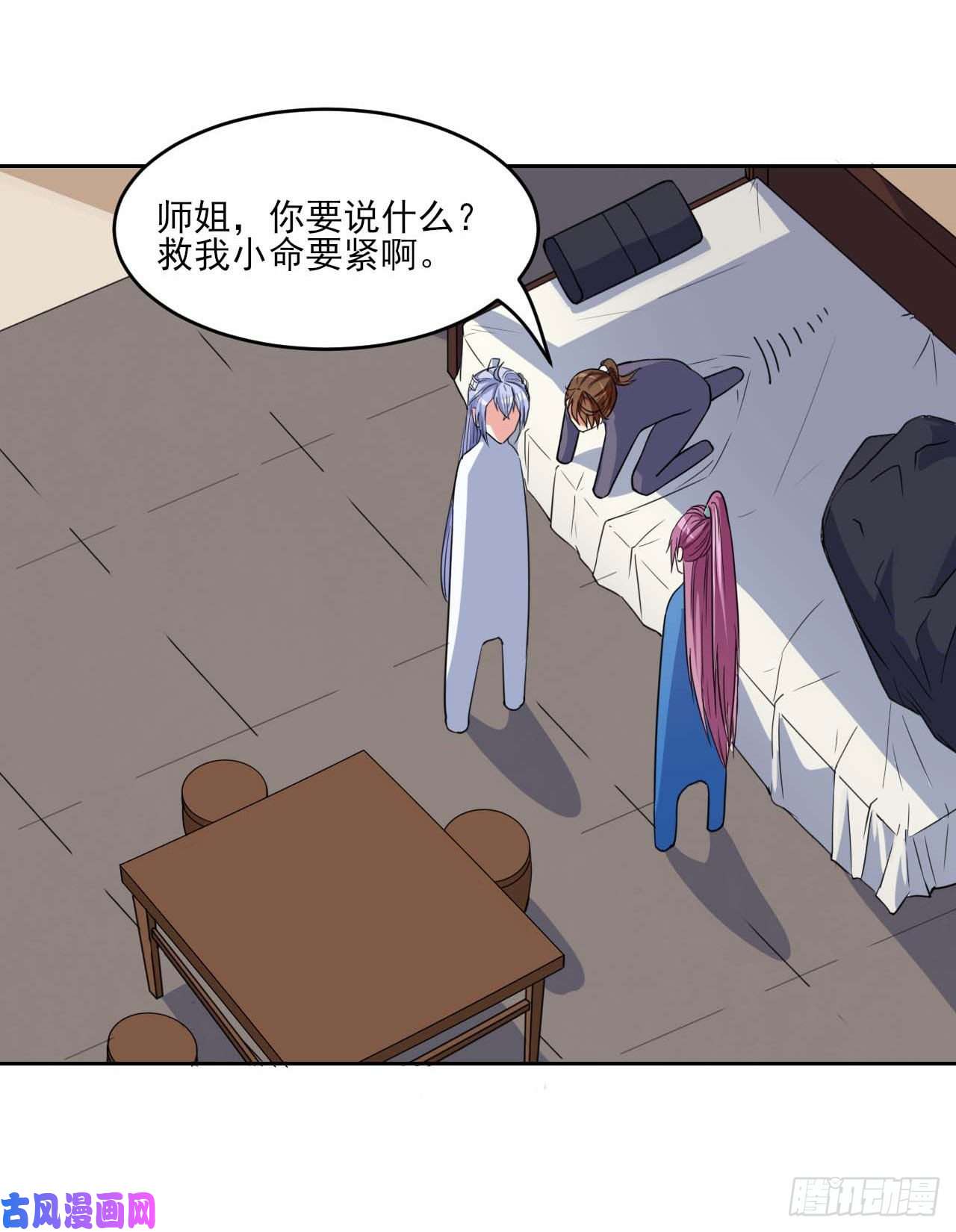 我的师姐稳得一批020师姐要杀人