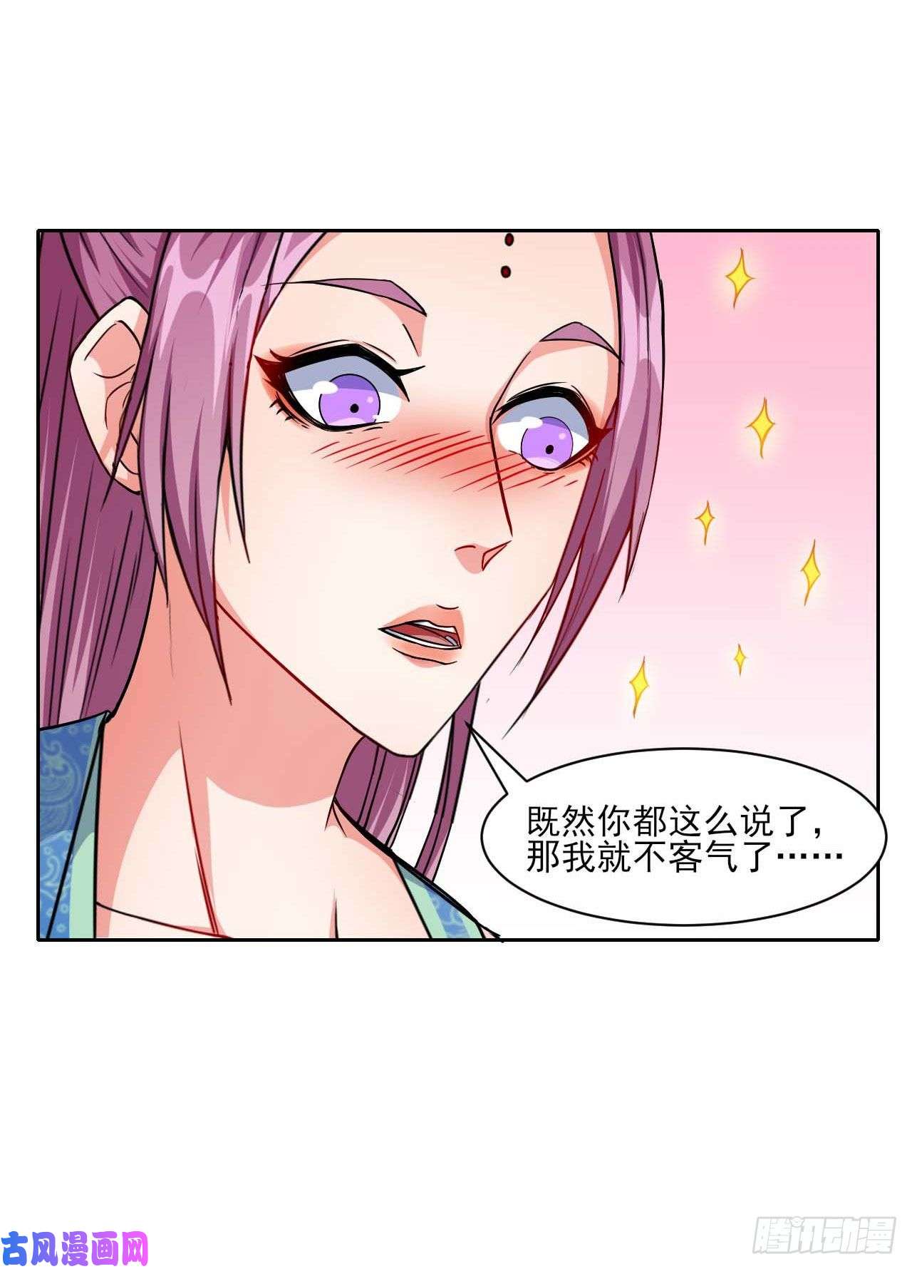 我的师姐稳得一批020师姐要杀人