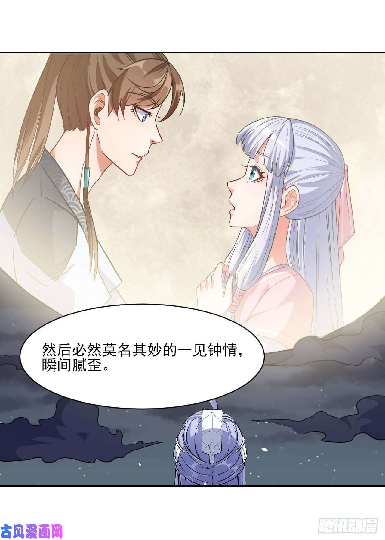 我的师姐稳得一批020师姐要杀人