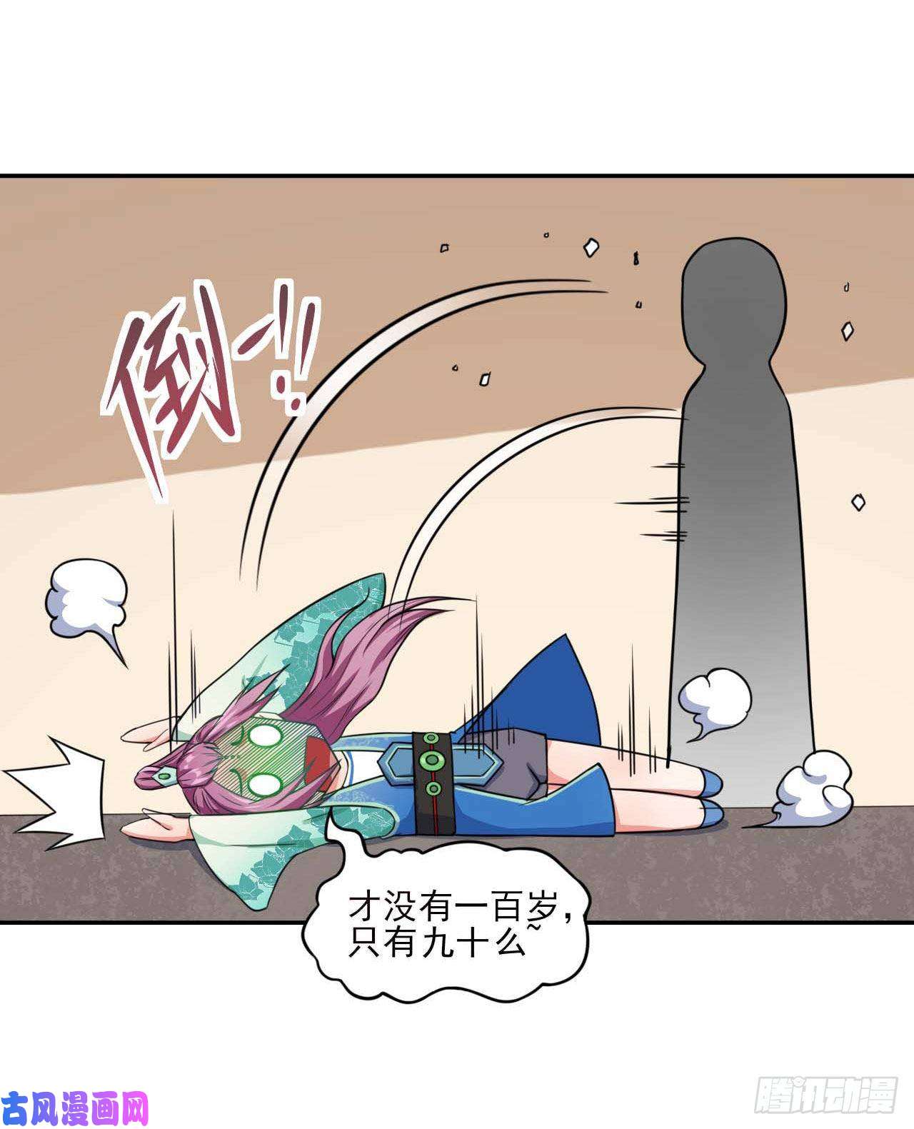 我的师姐稳得一批020师姐要杀人